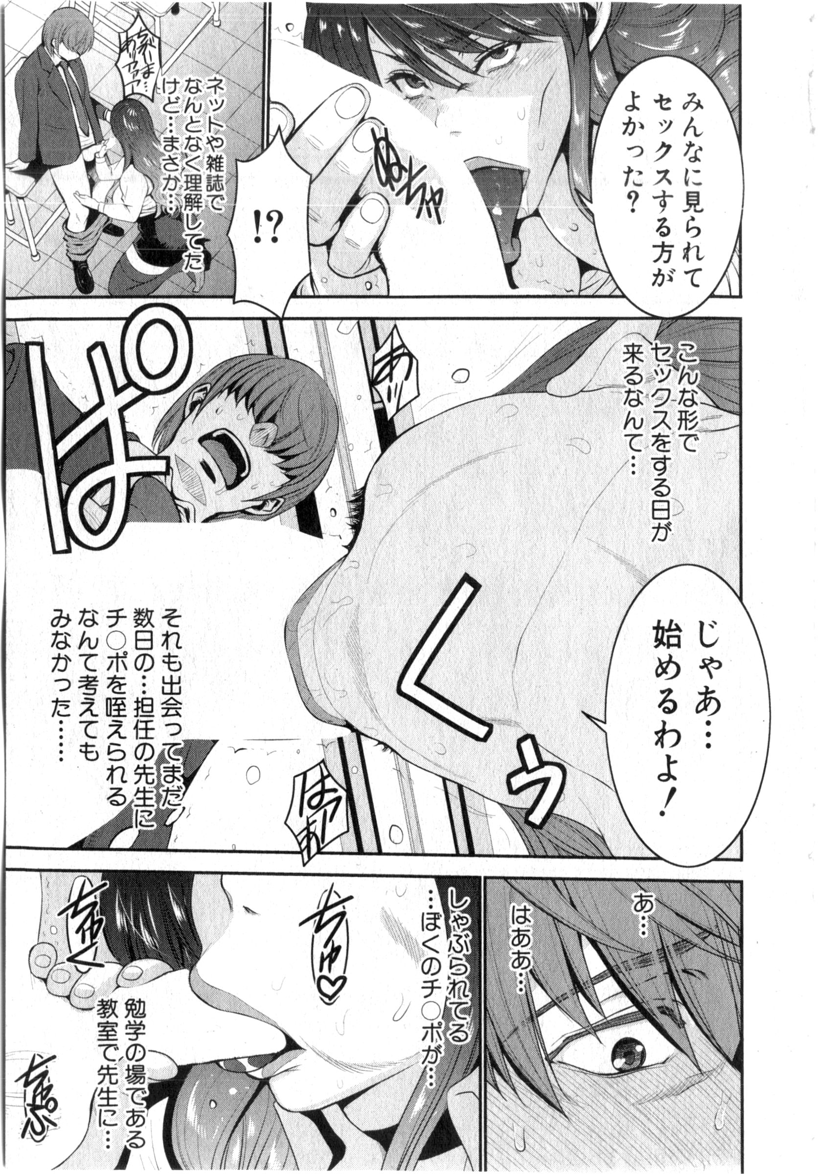 BUSTER COMIC 2016年3月号