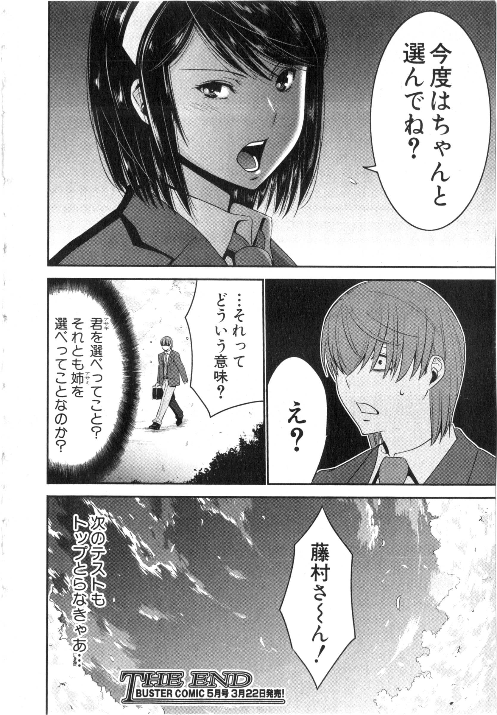 BUSTER COMIC 2016年3月号
