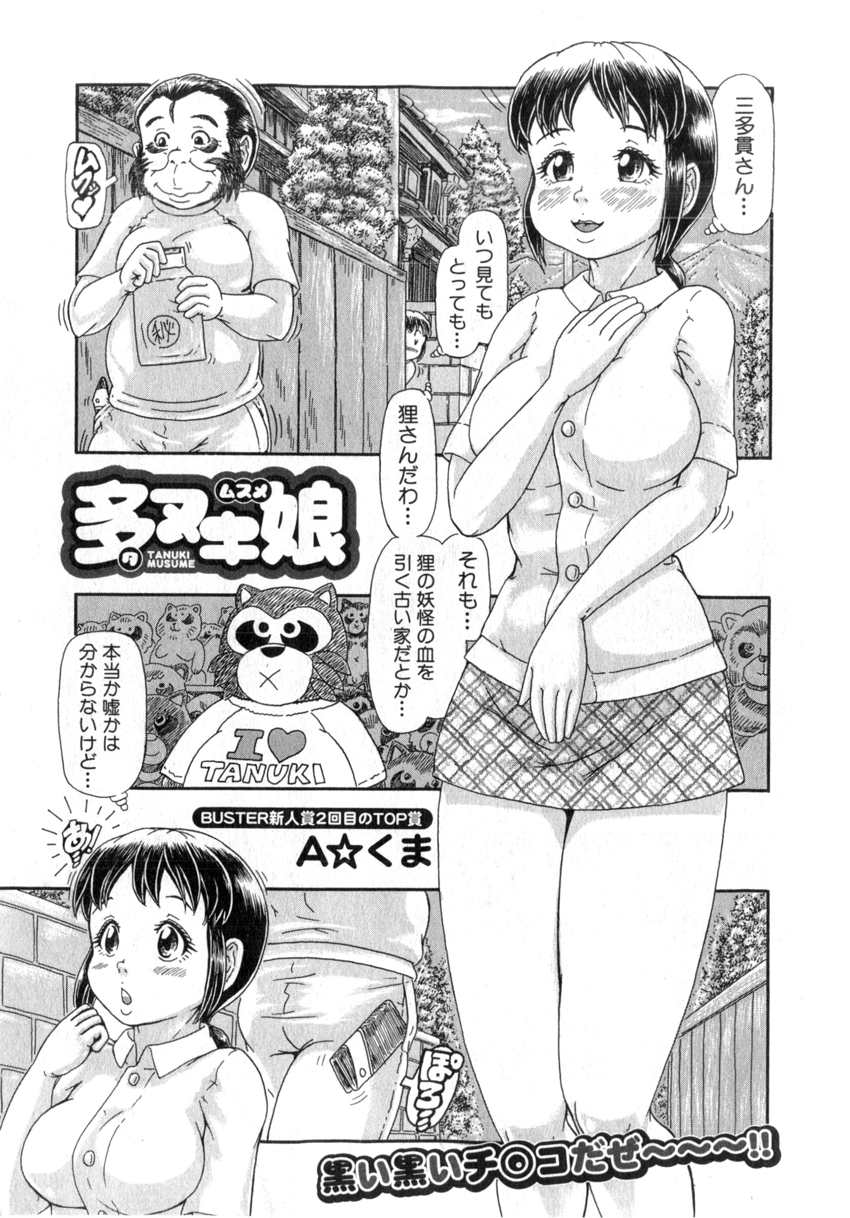 BUSTER COMIC 2016年3月号