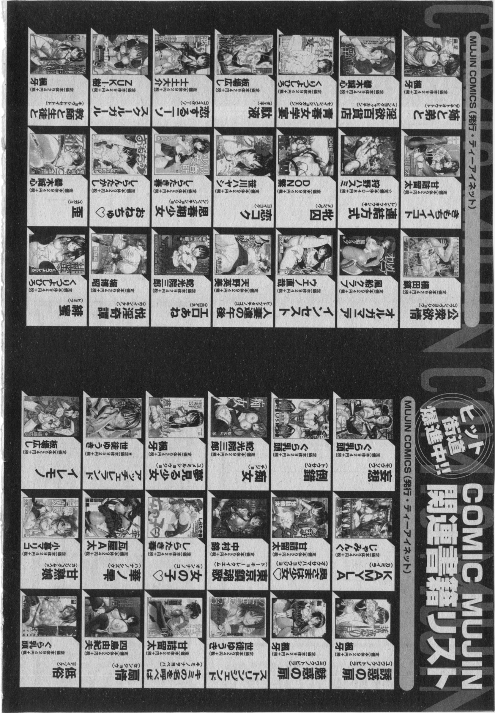 BUSTER COMIC 2016年3月号