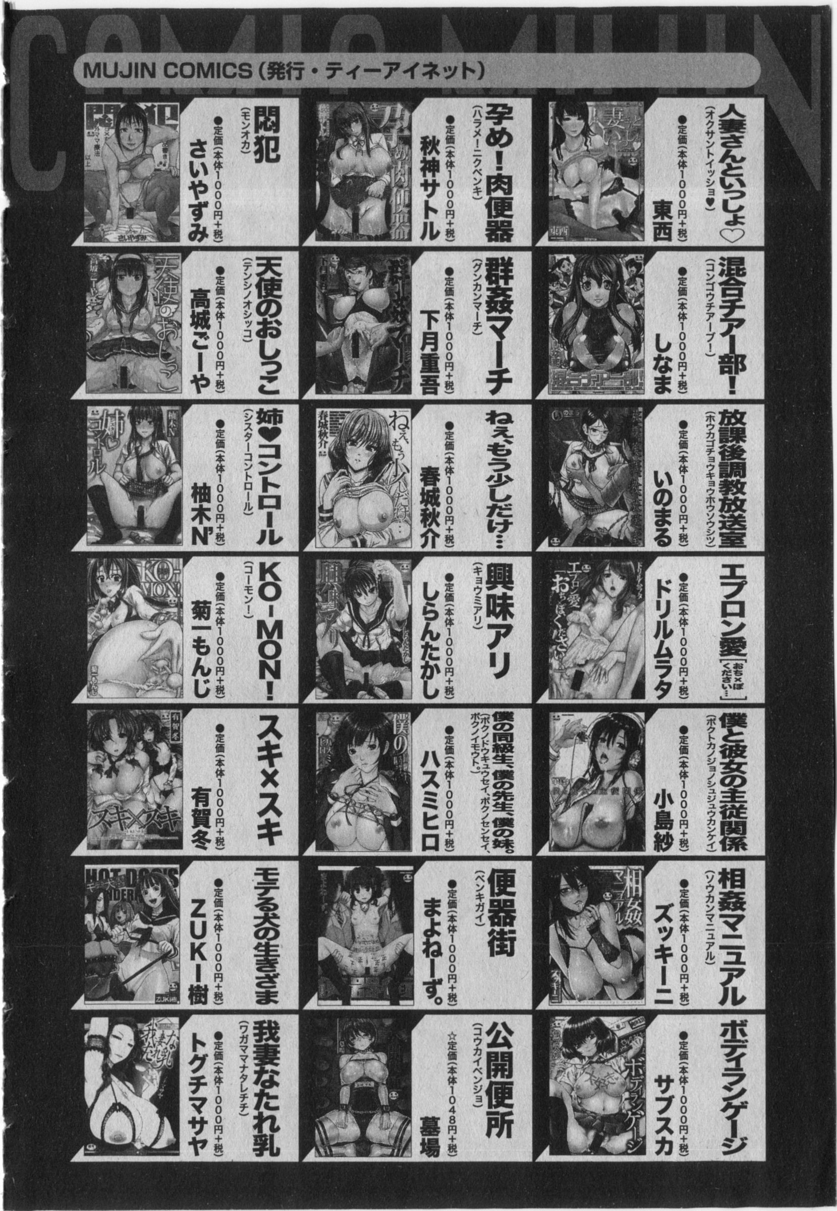 BUSTER COMIC 2016年3月号