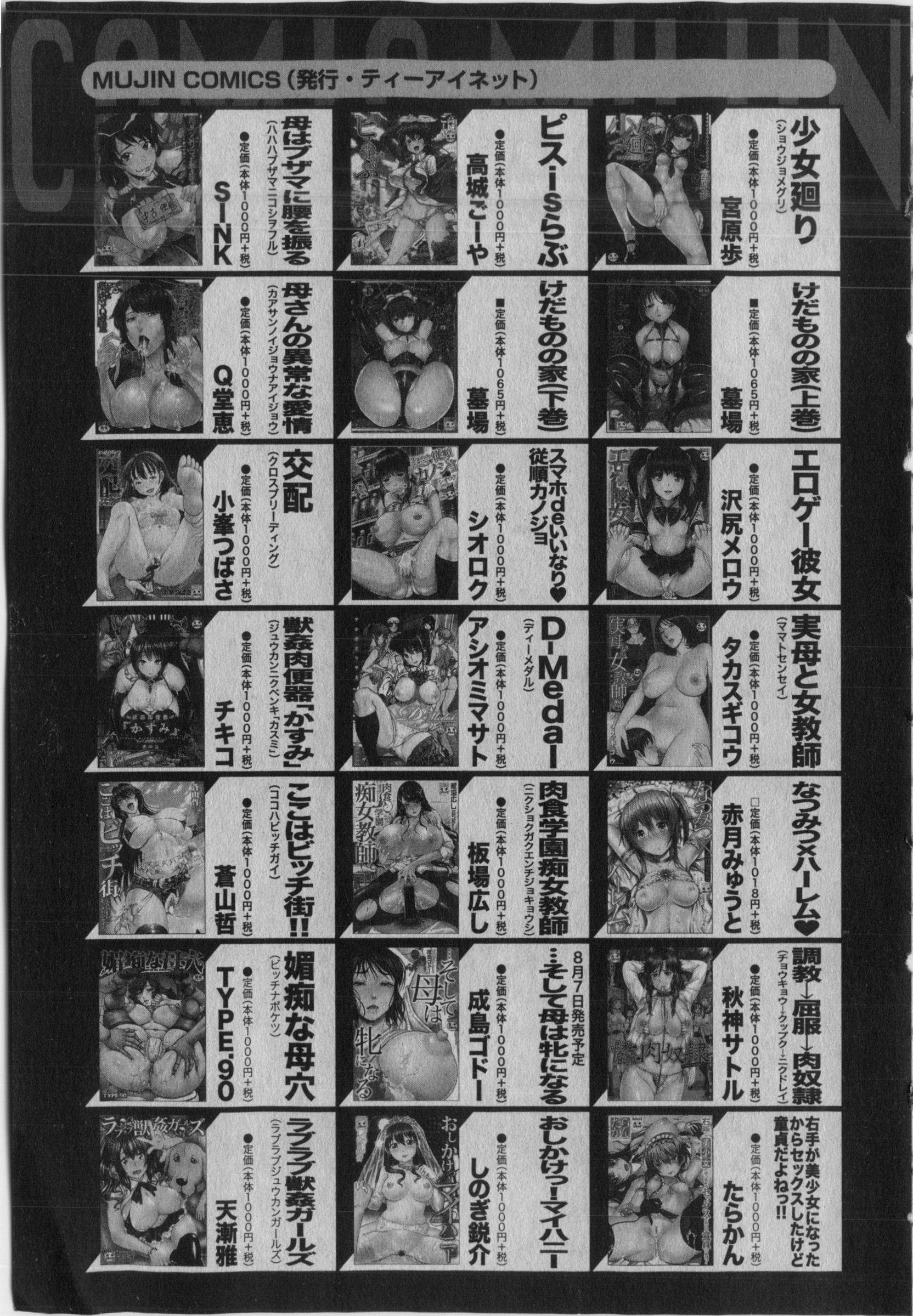 BUSTER COMIC 2016年3月号
