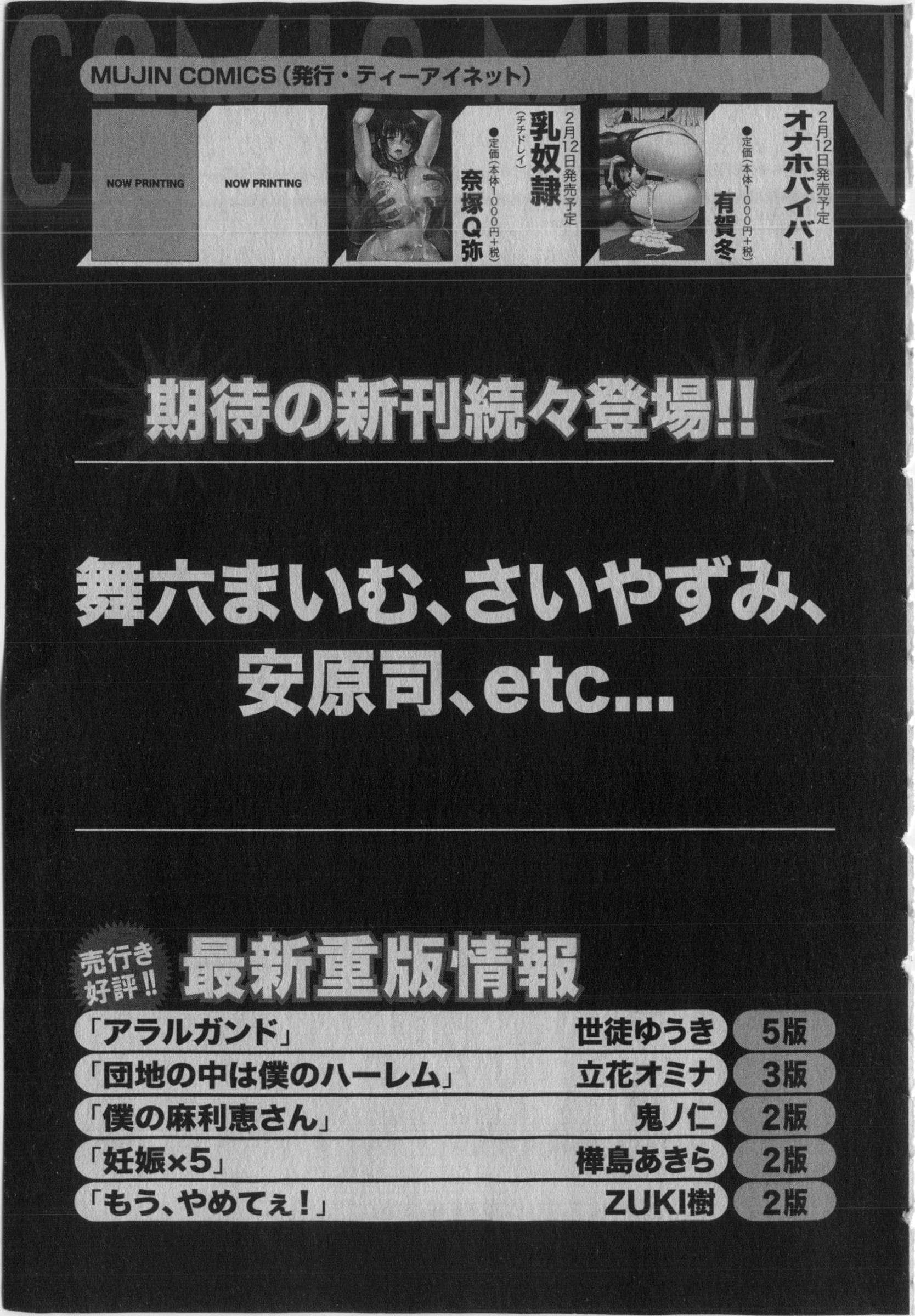 BUSTER COMIC 2016年3月号