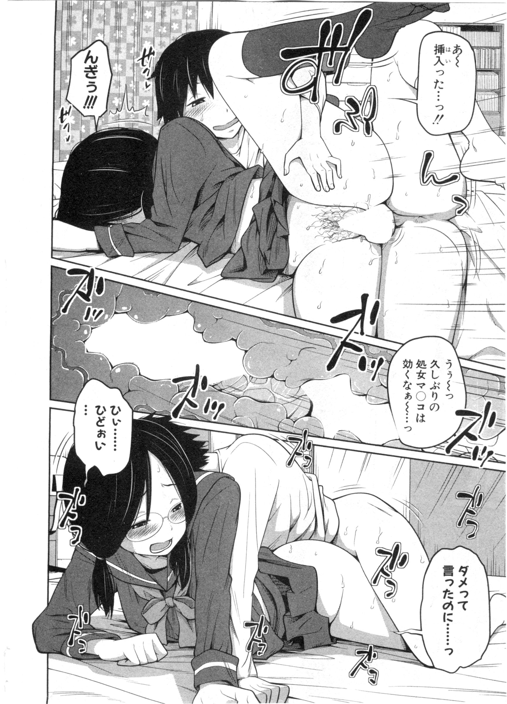 BUSTER COMIC 2016年3月号
