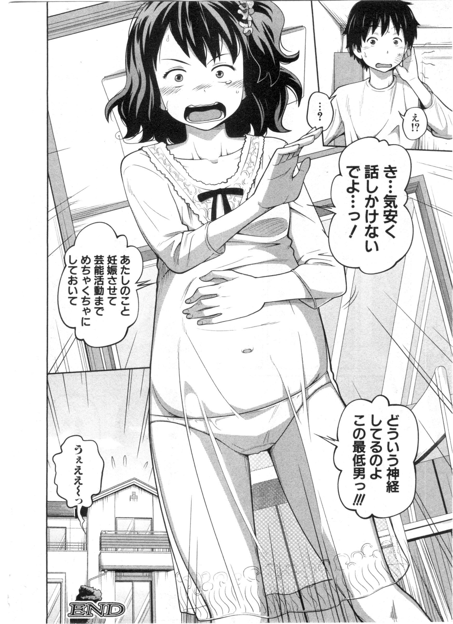 BUSTER COMIC 2016年3月号