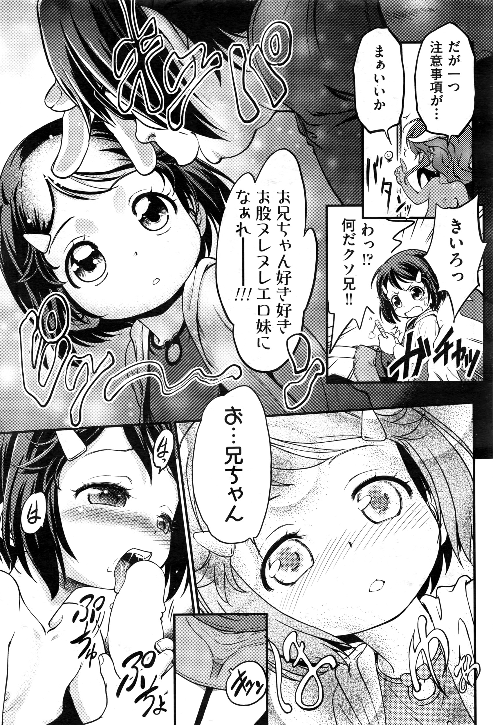 COMIC 阿吽 2016年3月号