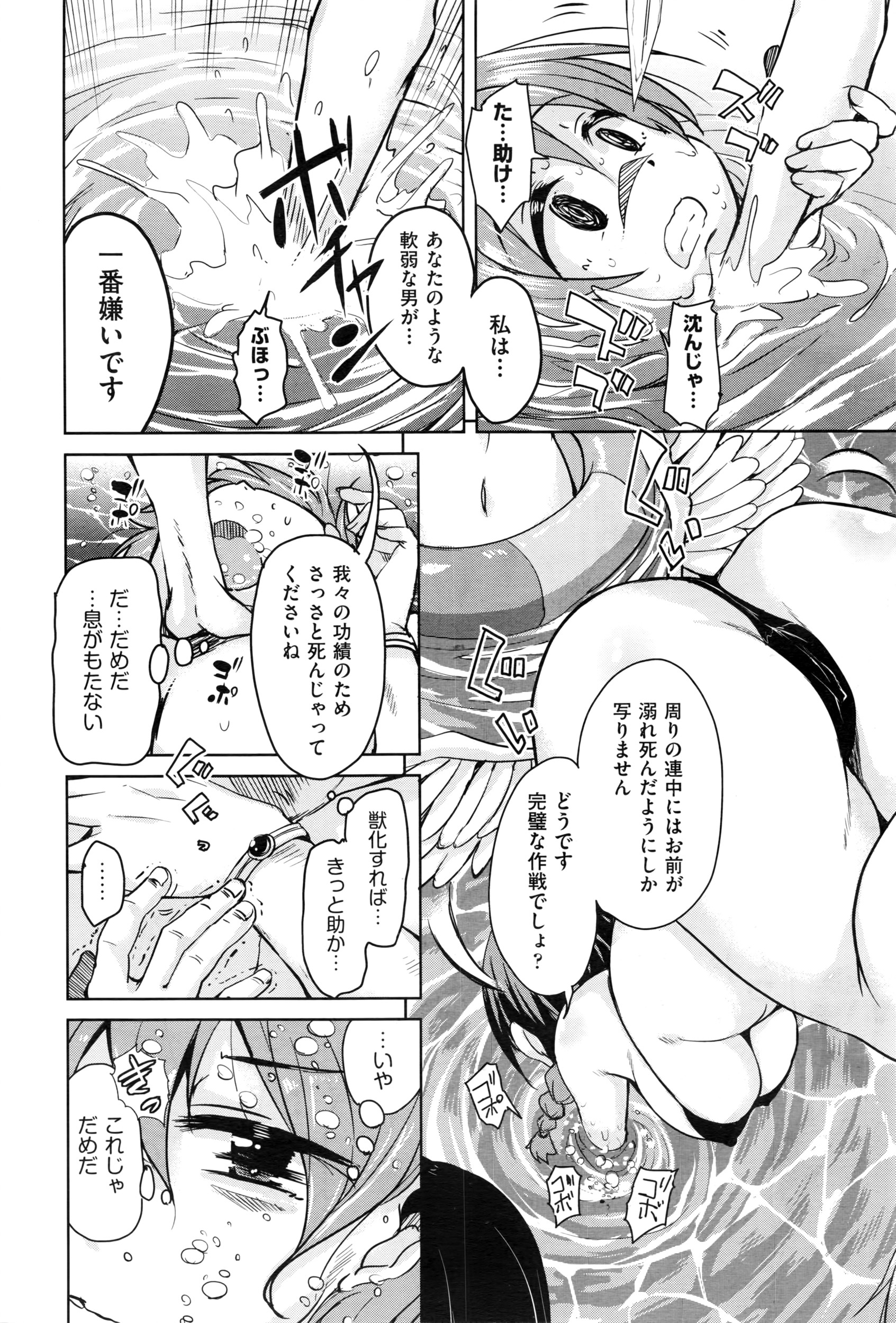 COMIC 阿吽 2016年3月号