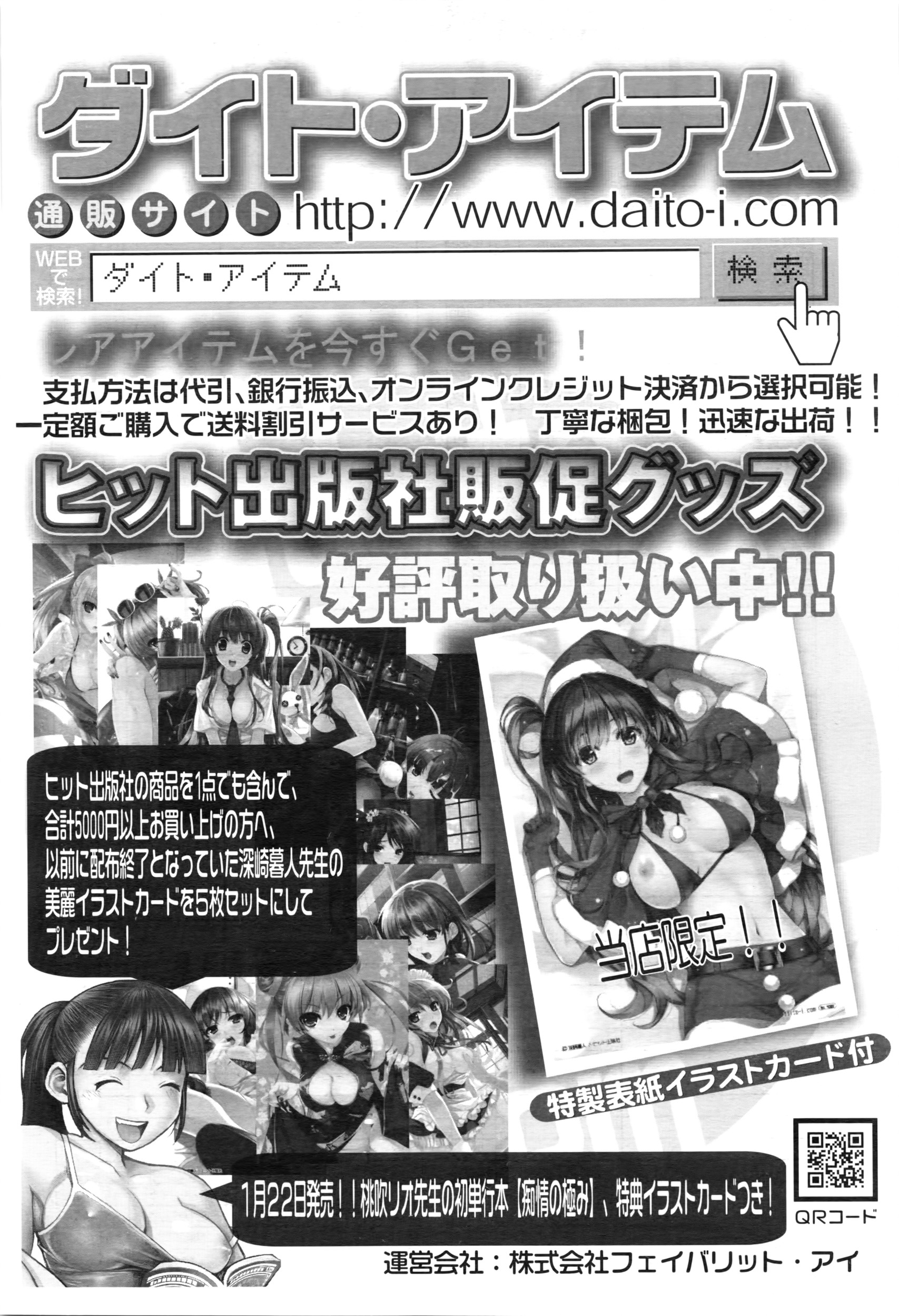 COMIC 阿吽 2016年3月号