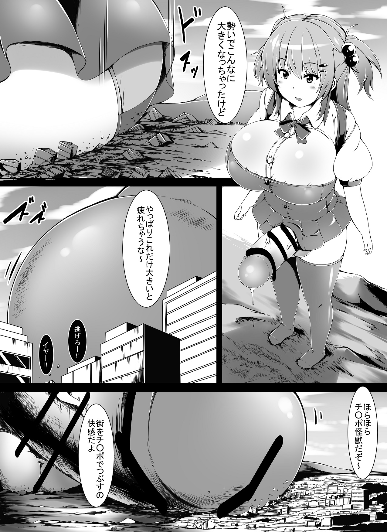 [とか] ふたいも！どりーむ