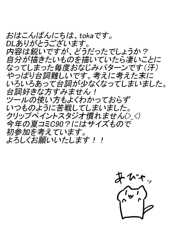 [とか] ふたいも！どりーむ