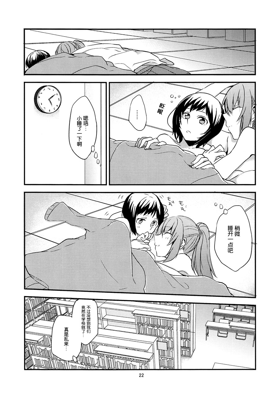 (めざせ!ユリトピア! 2) [畑を耕すだけ (みかん氏、晴太)] ハローメランコリック (屋上の百合霊さん) [中国翻訳]