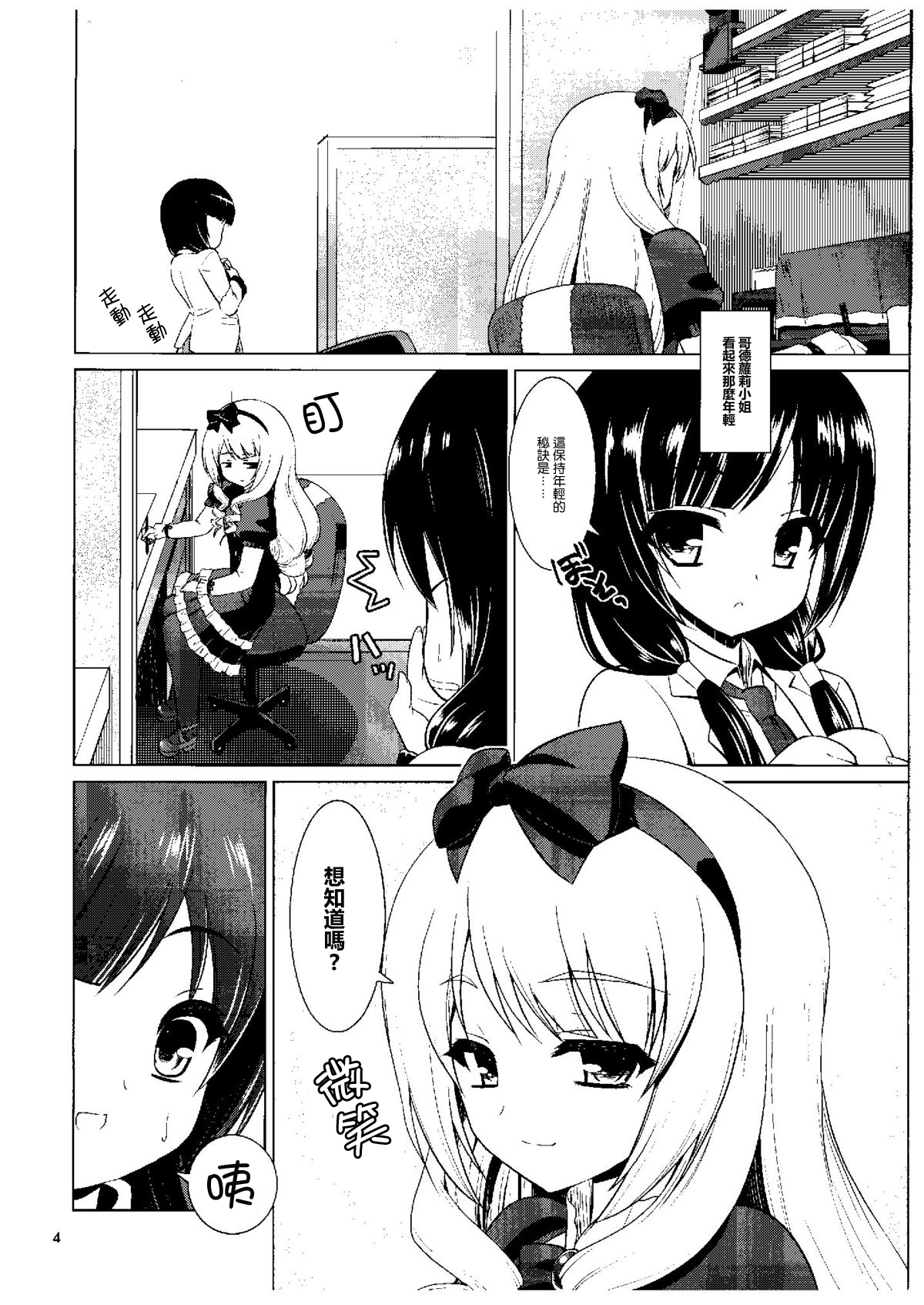(COMIC1☆9) [月世界 (元永尋也)] 空洞化現象 (SHIROBAKO) [中国翻訳]