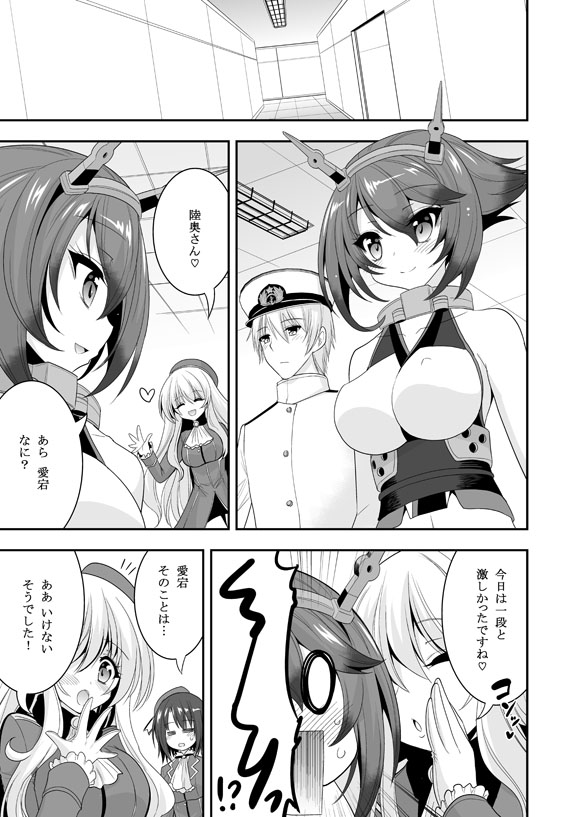 [ASIANBOY (長谷見亮)] 陸奥ちゃんと火遊びする本 (艦隊これくしょん -艦これ-) [DL版]