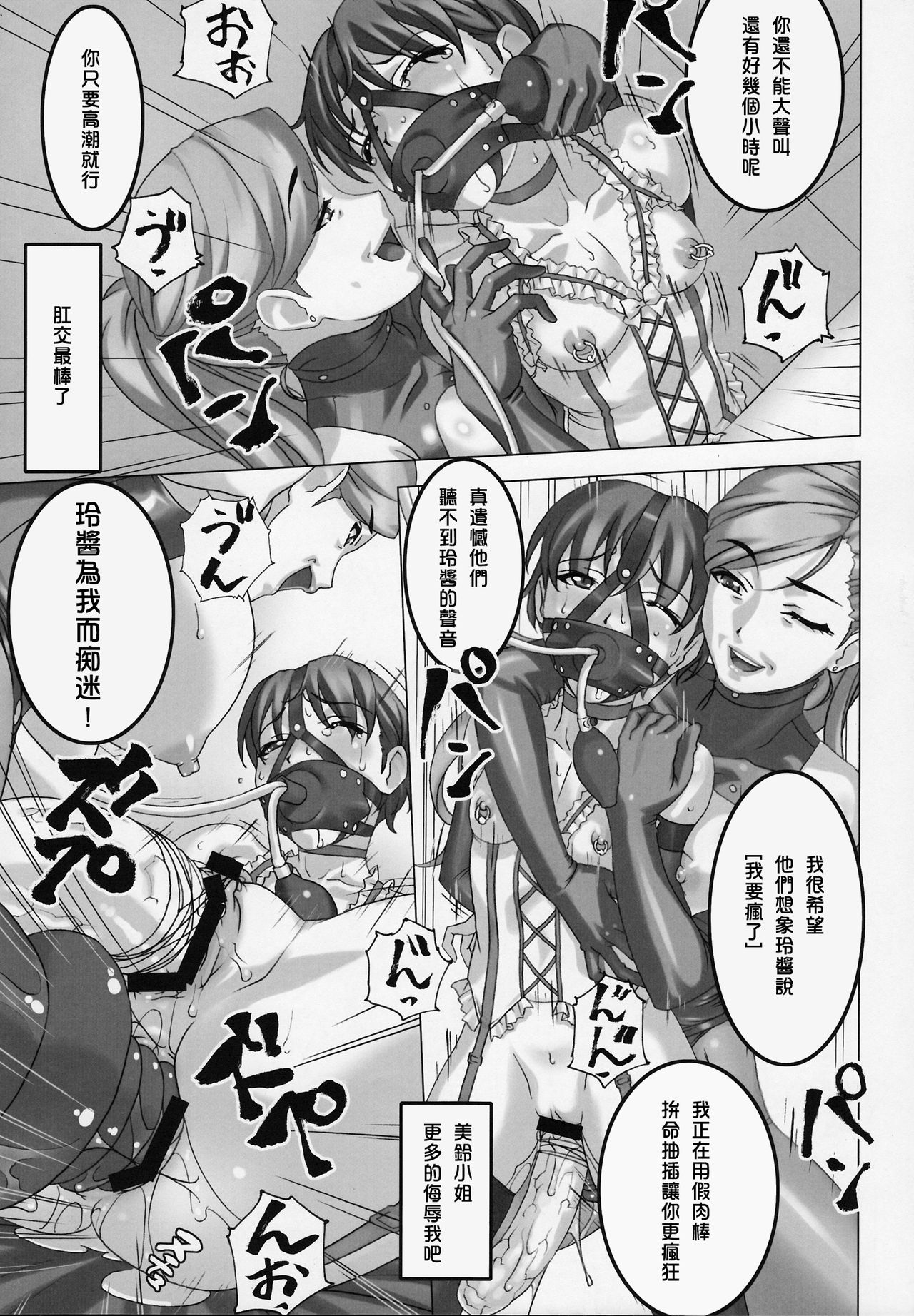 (C81) [大陸間弾道弾団 (桜ロマ子)] あの娘が毎日お尻の穴にぶっ太モノを入れられ何度も絶頂に達する漫画 [中国翻訳]