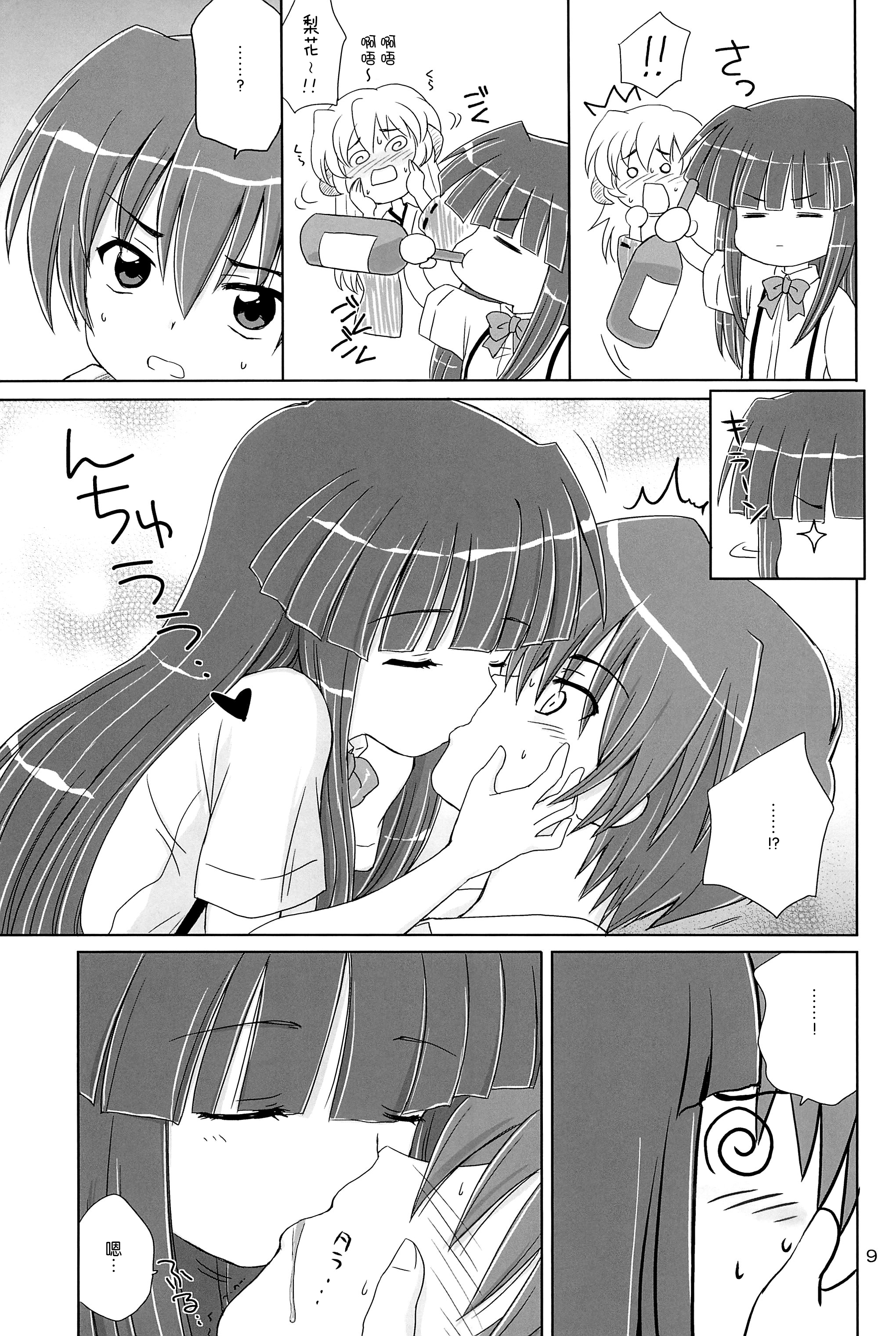 (C73) [NIKOPONDO (青山玲央)] SONOHIGURASHI (ひぐらしのなく頃に) [中国翻訳]
