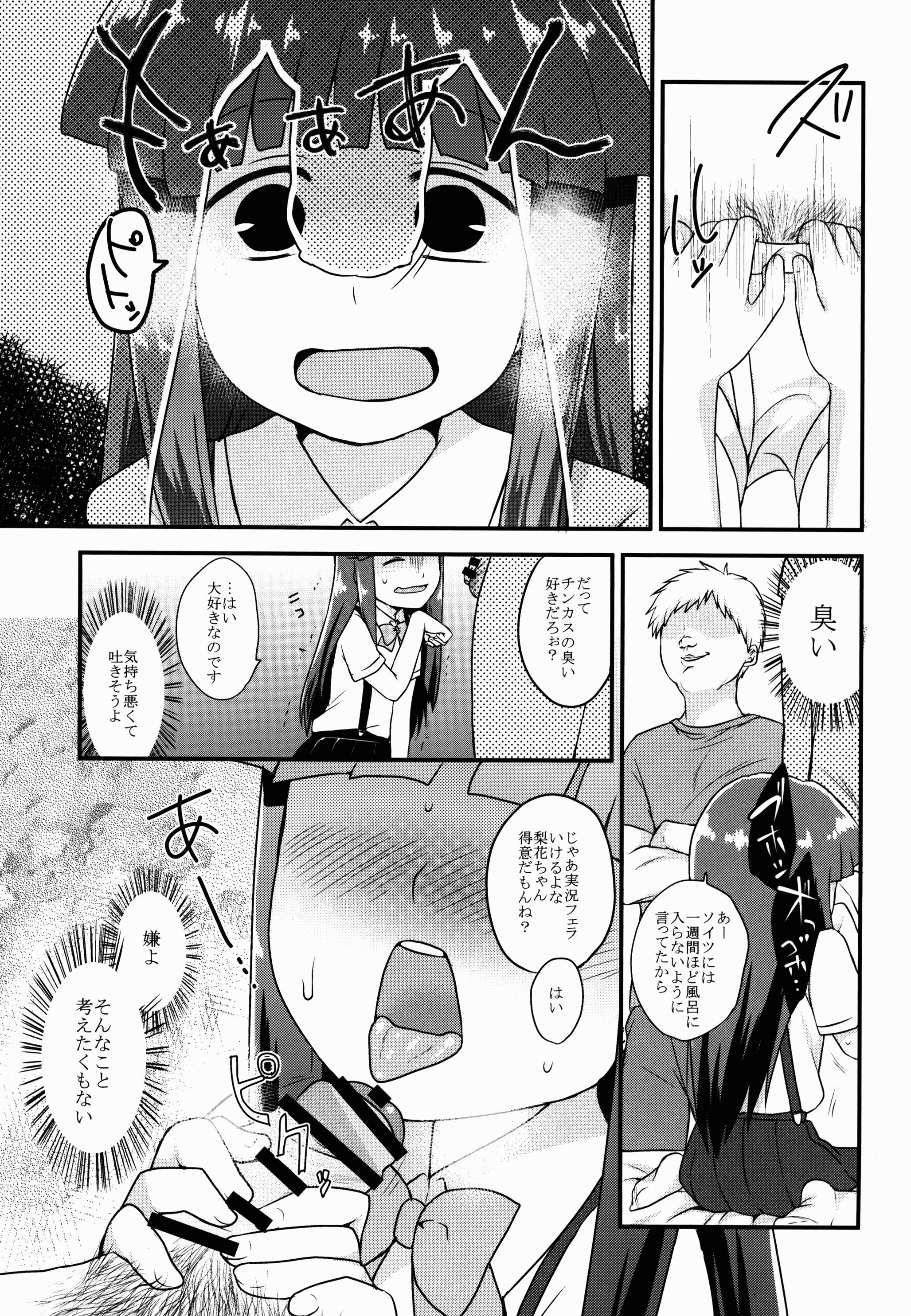 (C89) [思春棄 (角砂糖ゆん)] She Who's Not An Angel (ひぐらしのなく頃に)