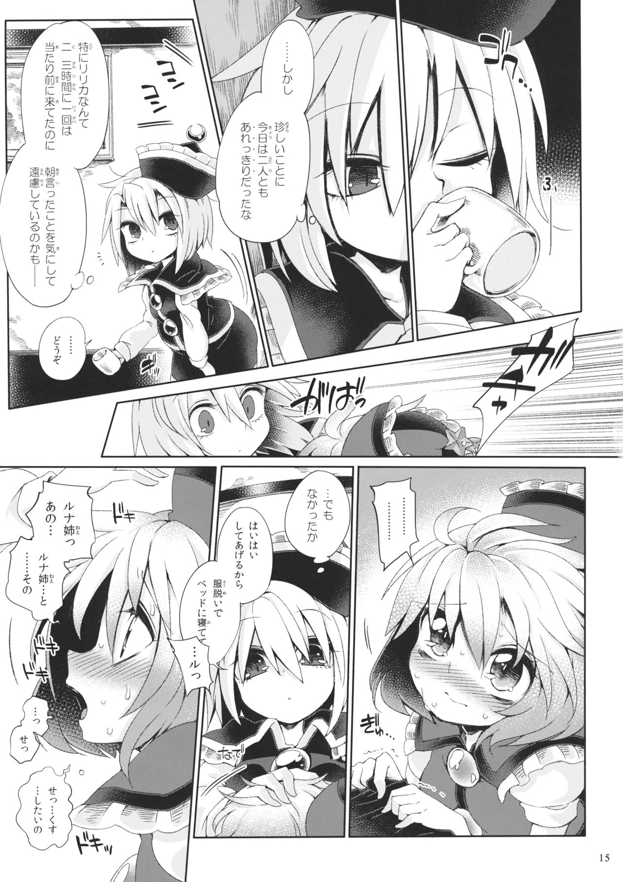 (桜だより2) [運命のイカスミ (春雨)] おすましディニングデイズ (東方Project)