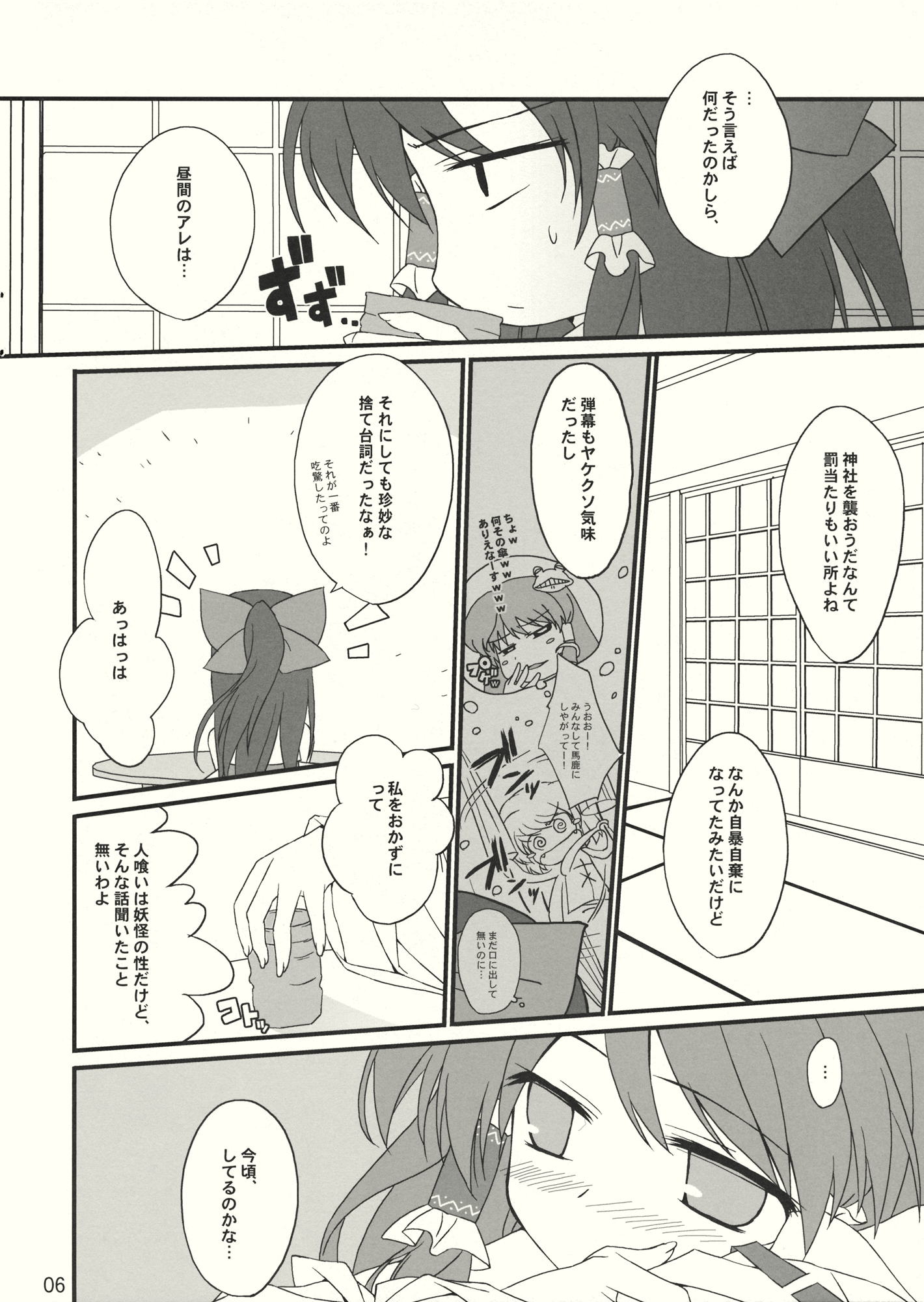 (サンクリ47) [とりあえず(仮) (とろろ)] KOGASAえきすとら (東方Project)