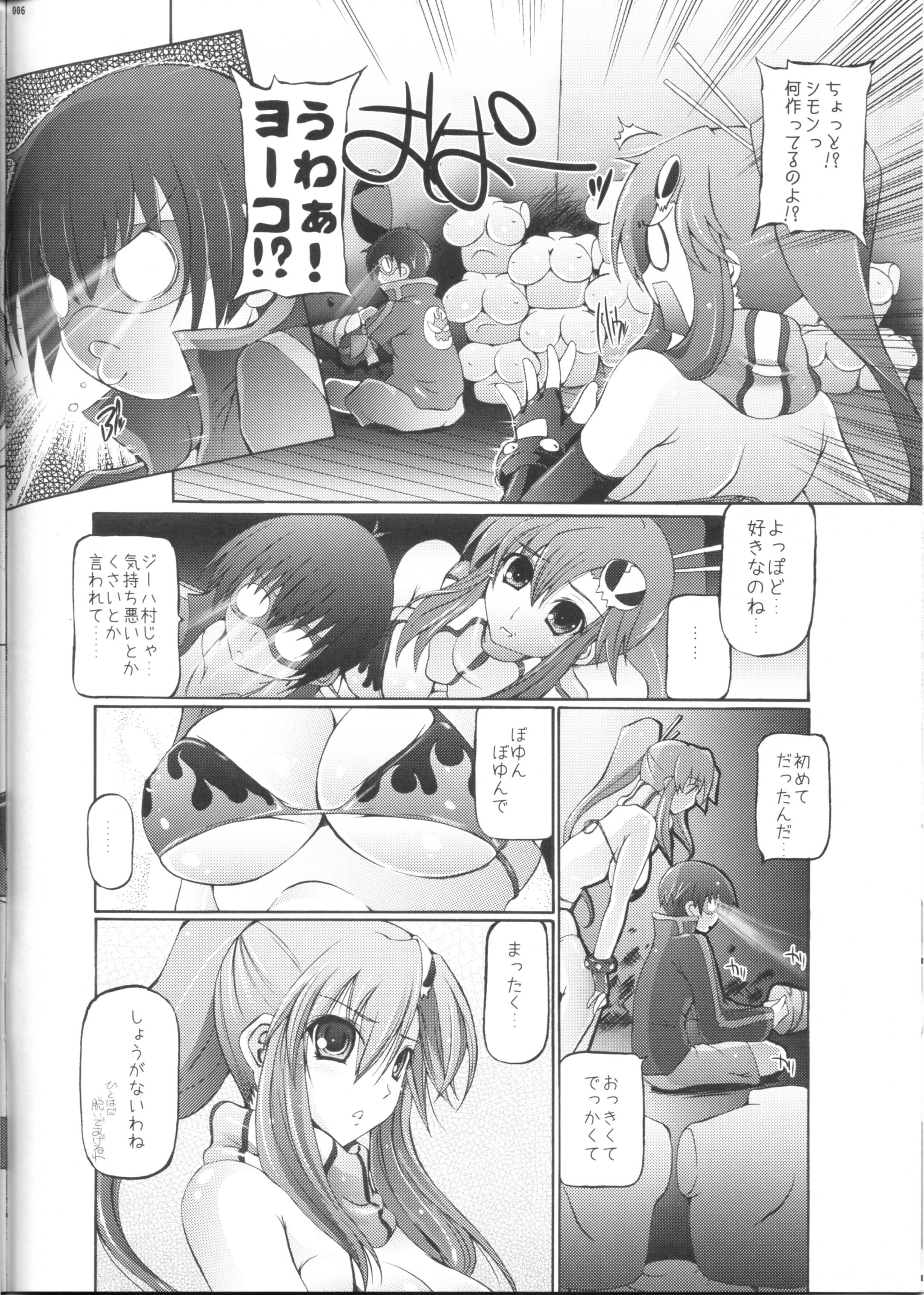 (C72) [cocon! (音音)] おっぱい横丁 (天元突破グレンラガン)