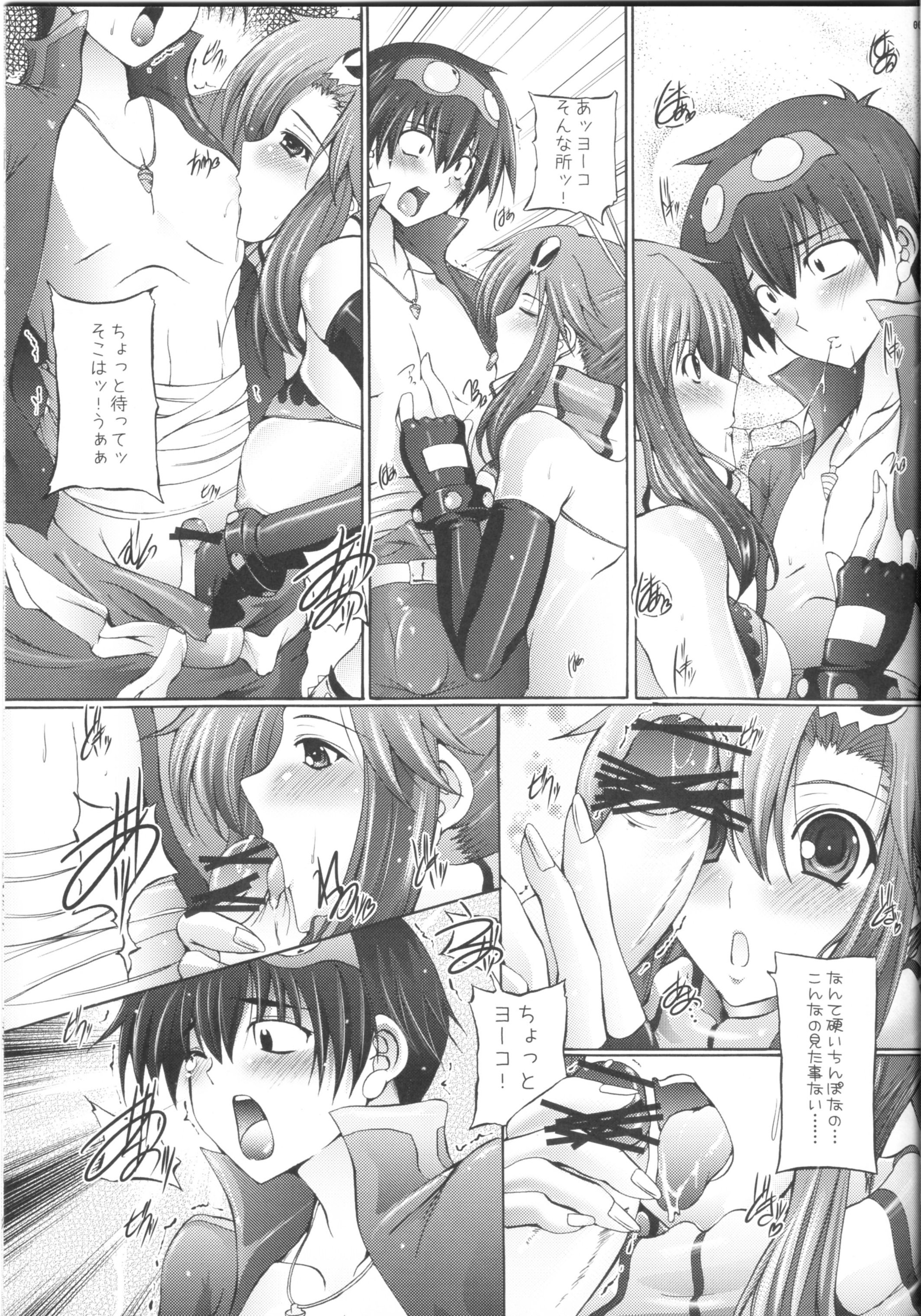 (C72) [cocon! (音音)] おっぱい横丁 (天元突破グレンラガン)