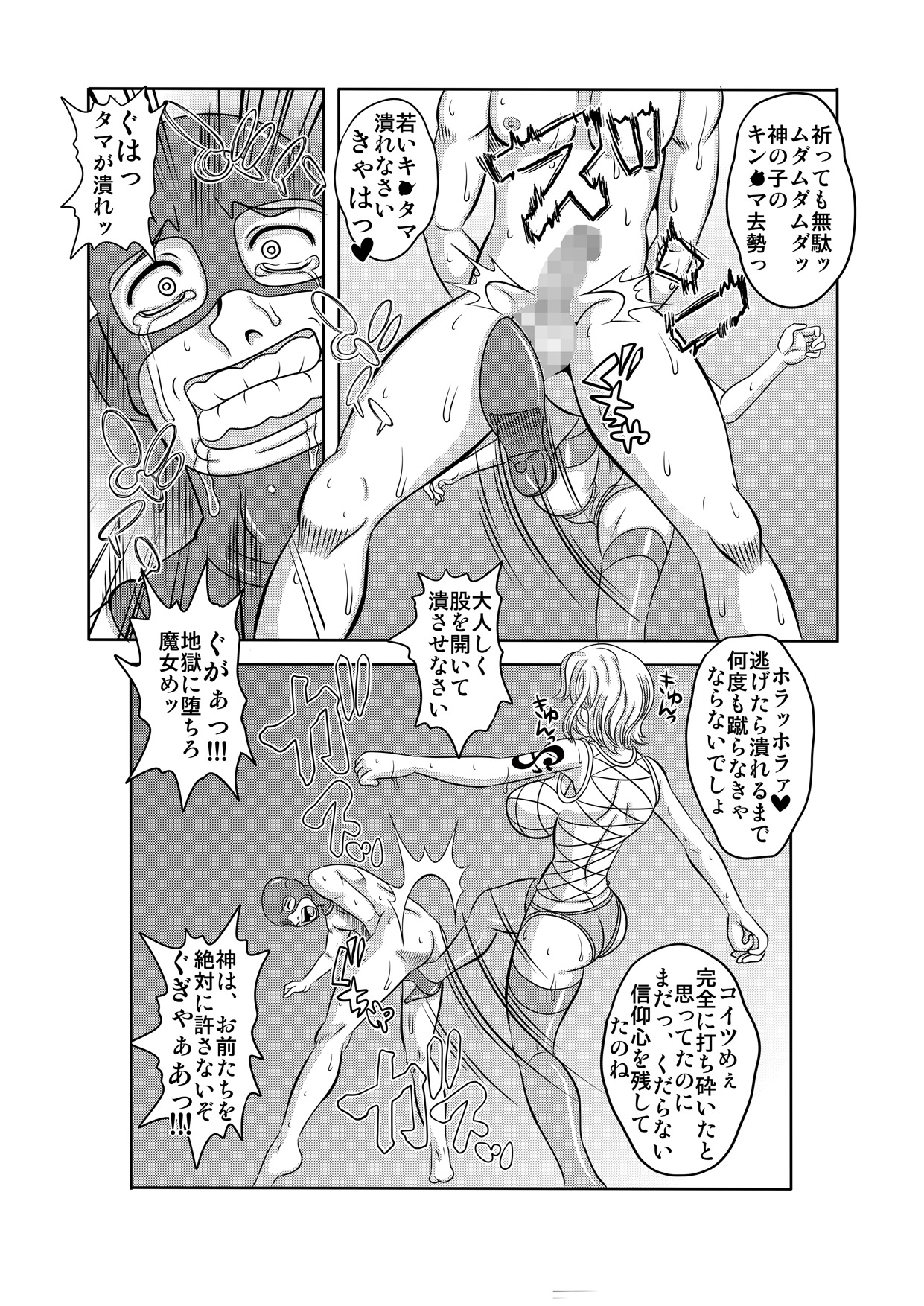 [エネマクラ] 「ヌキヌキの実」の能力者5 新章・聖少年従事軍 (ワンピース)