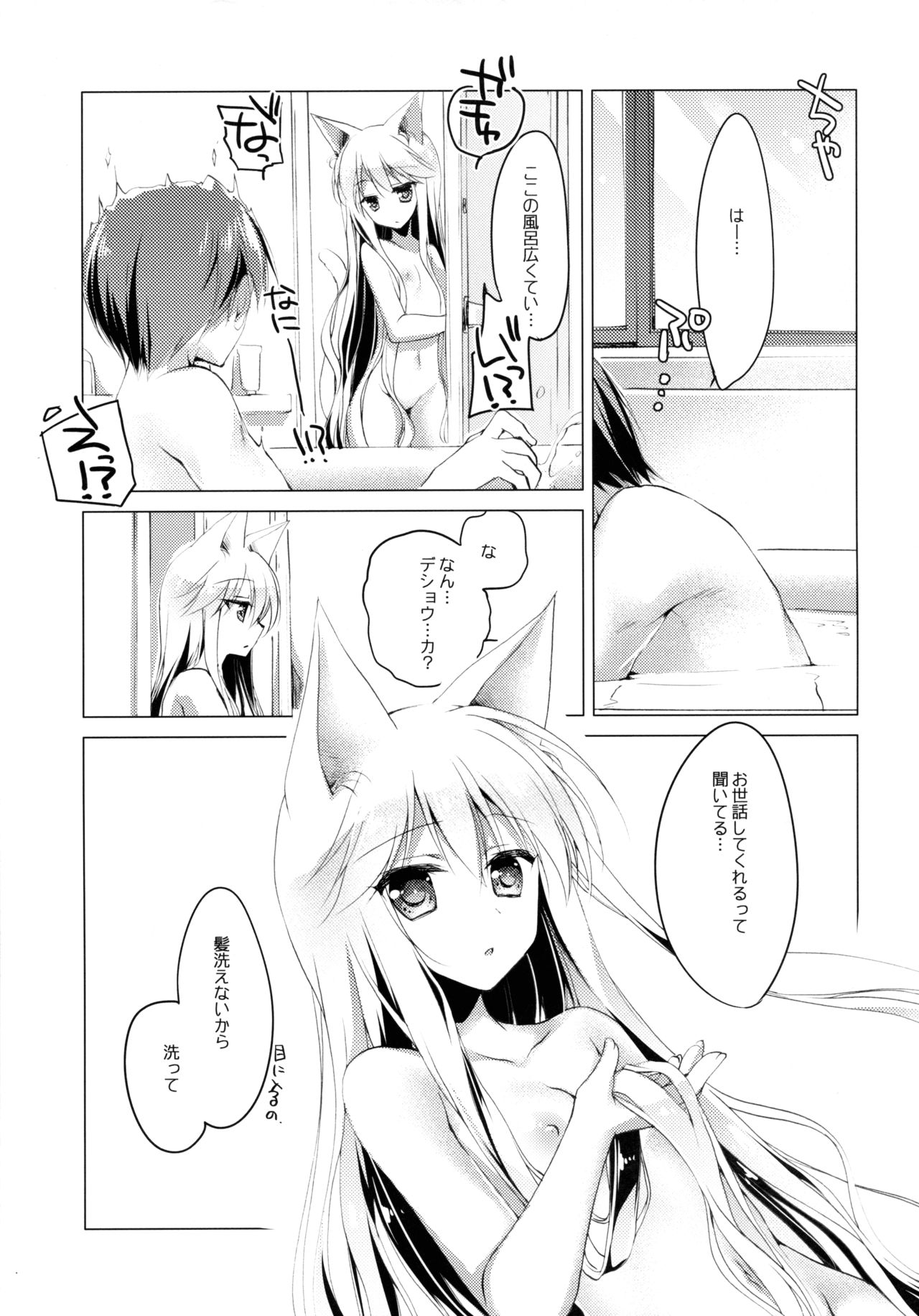 (サンクリ65) [FRAC (もとみやみつき)] ImitationKitten3