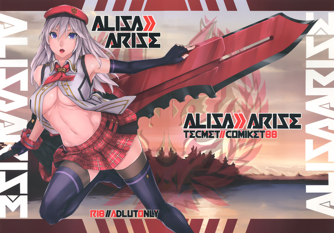 (C88) [TECMET (圧鍋)] Alisa Arise (ゴッドイーター) [中国翻訳]