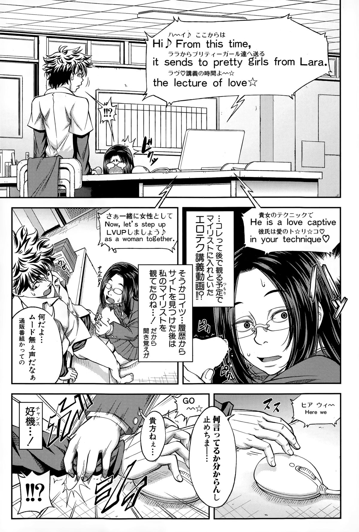 [井雲泰助] 優等生はデキるんです 第1-4話
