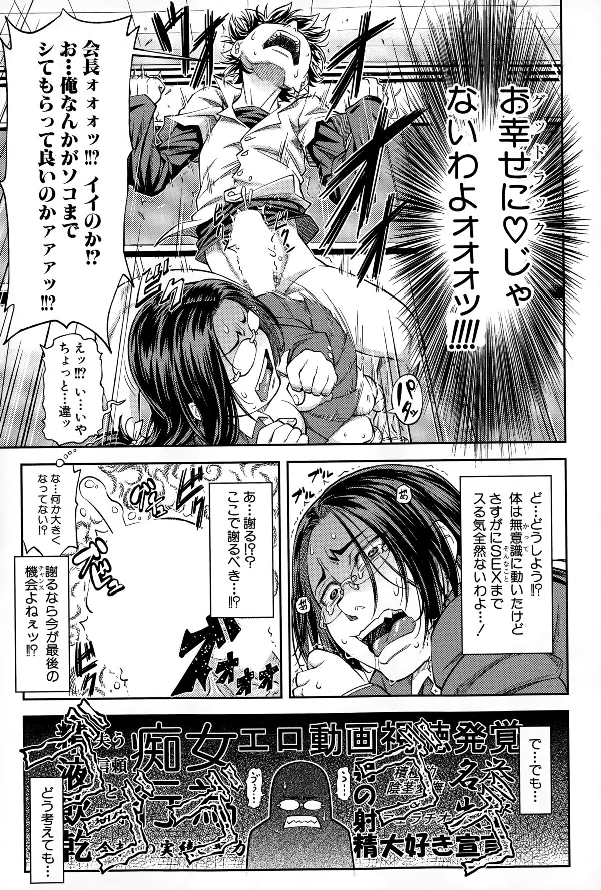 [井雲泰助] 優等生はデキるんです 第1-4話