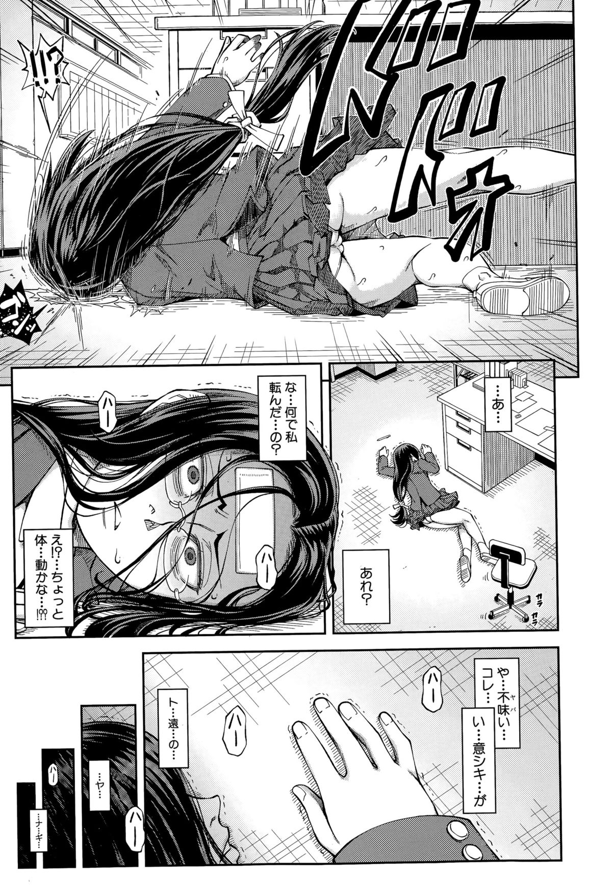 [井雲泰助] 優等生はデキるんです 第1-4話