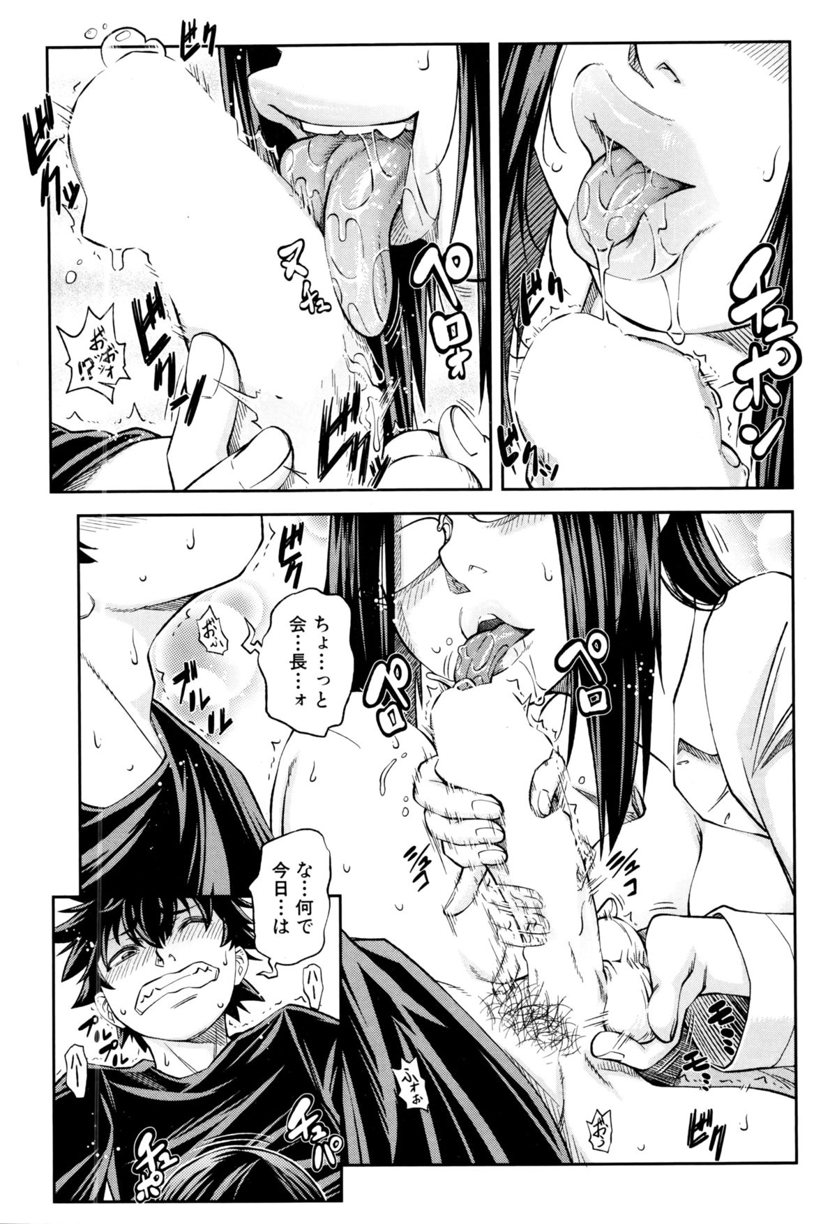 [井雲泰助] 優等生はデキるんです 第1-4話