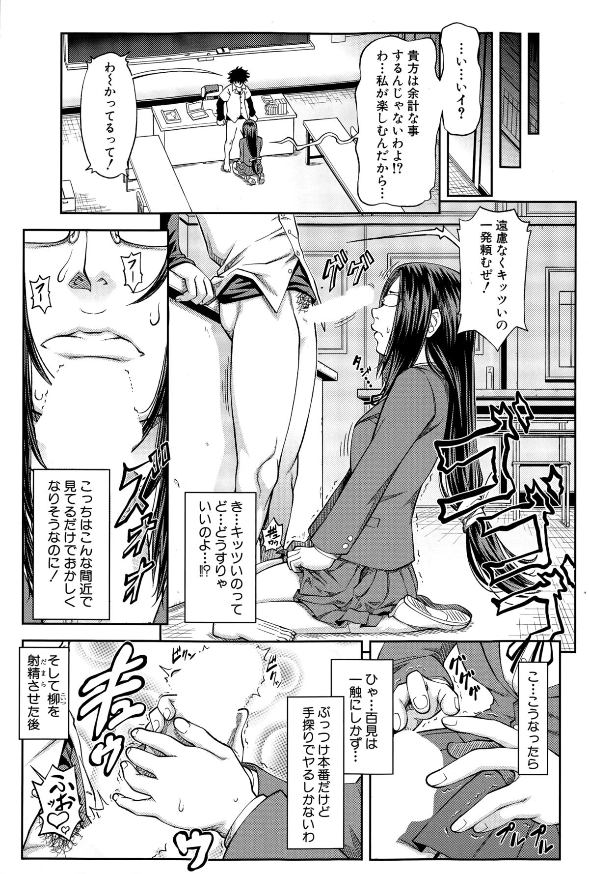 [井雲泰助] 優等生はデキるんです 第1-4話