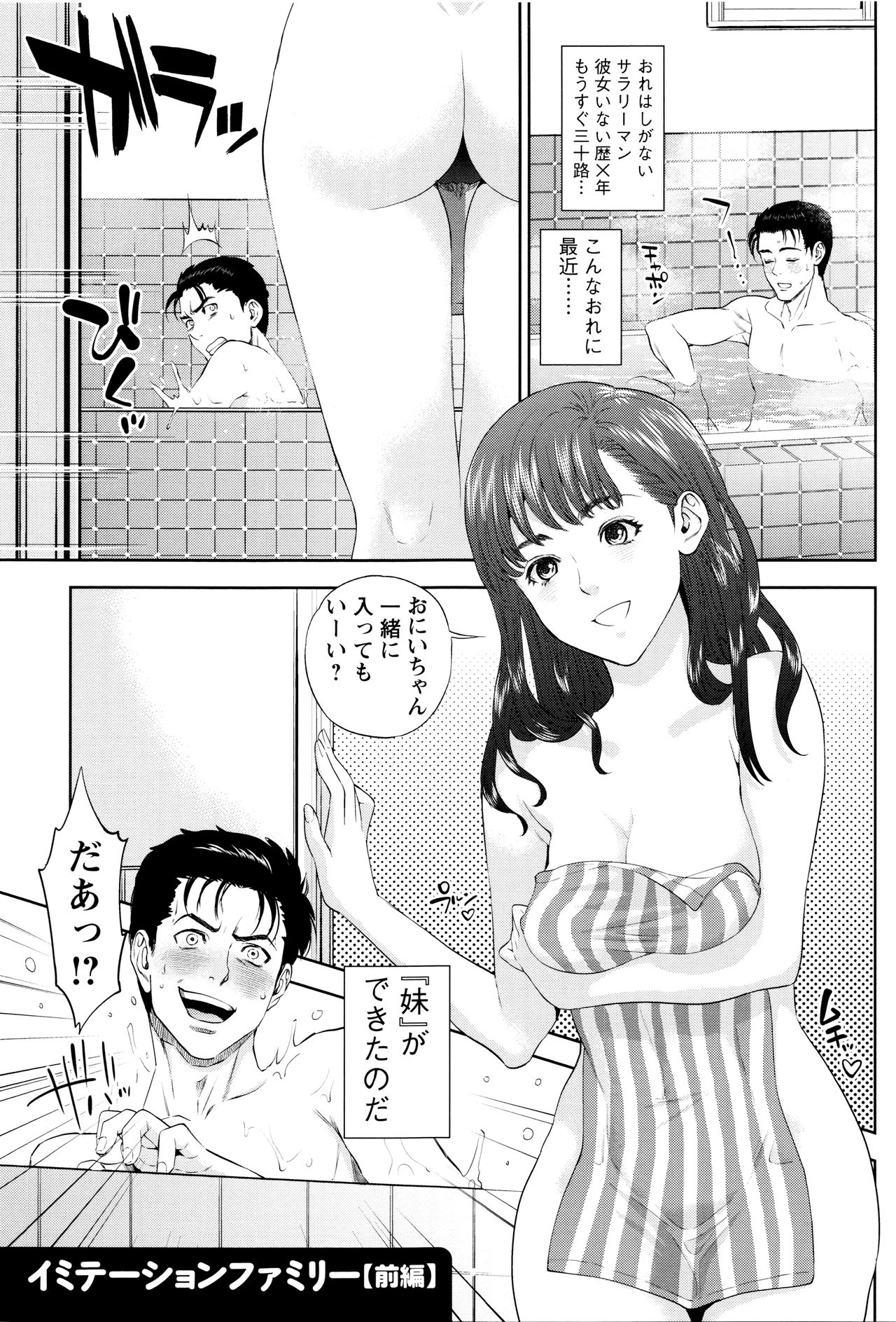 [東西] なかだしメモリアル