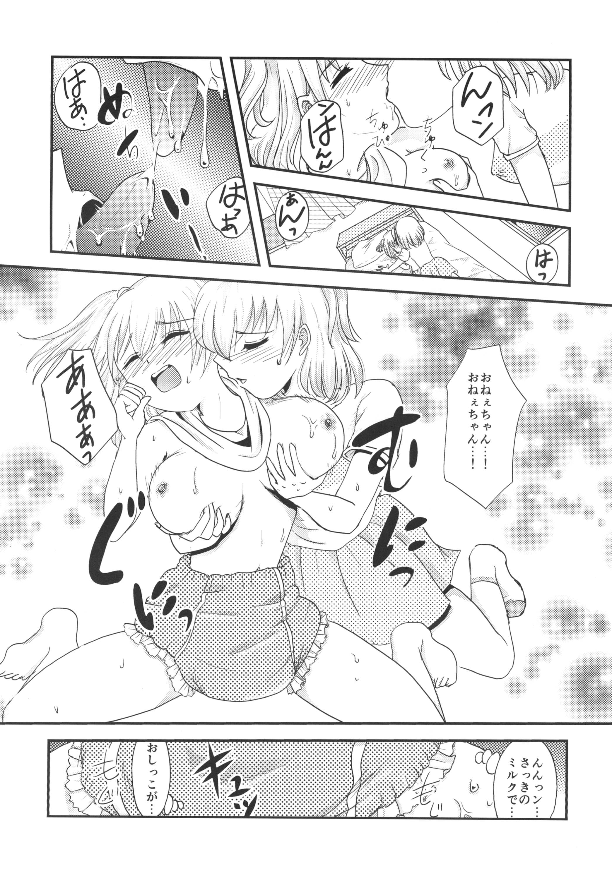 [虹色百花 (むつみ、たくみ)] ユリ・スイ２ [DL版]