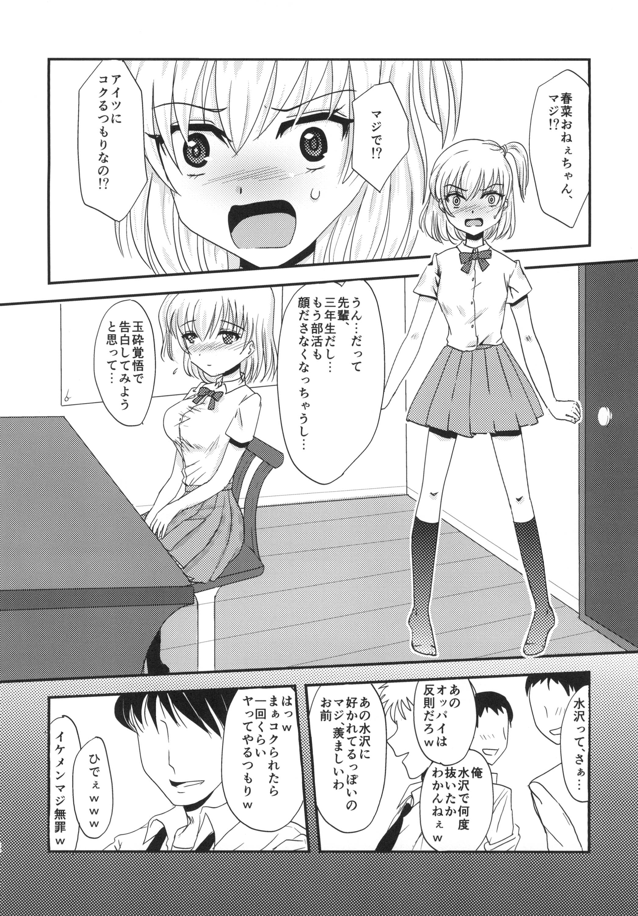 [虹色百花 (むつみ、たくみ)] ユリ・スイ２ [DL版]