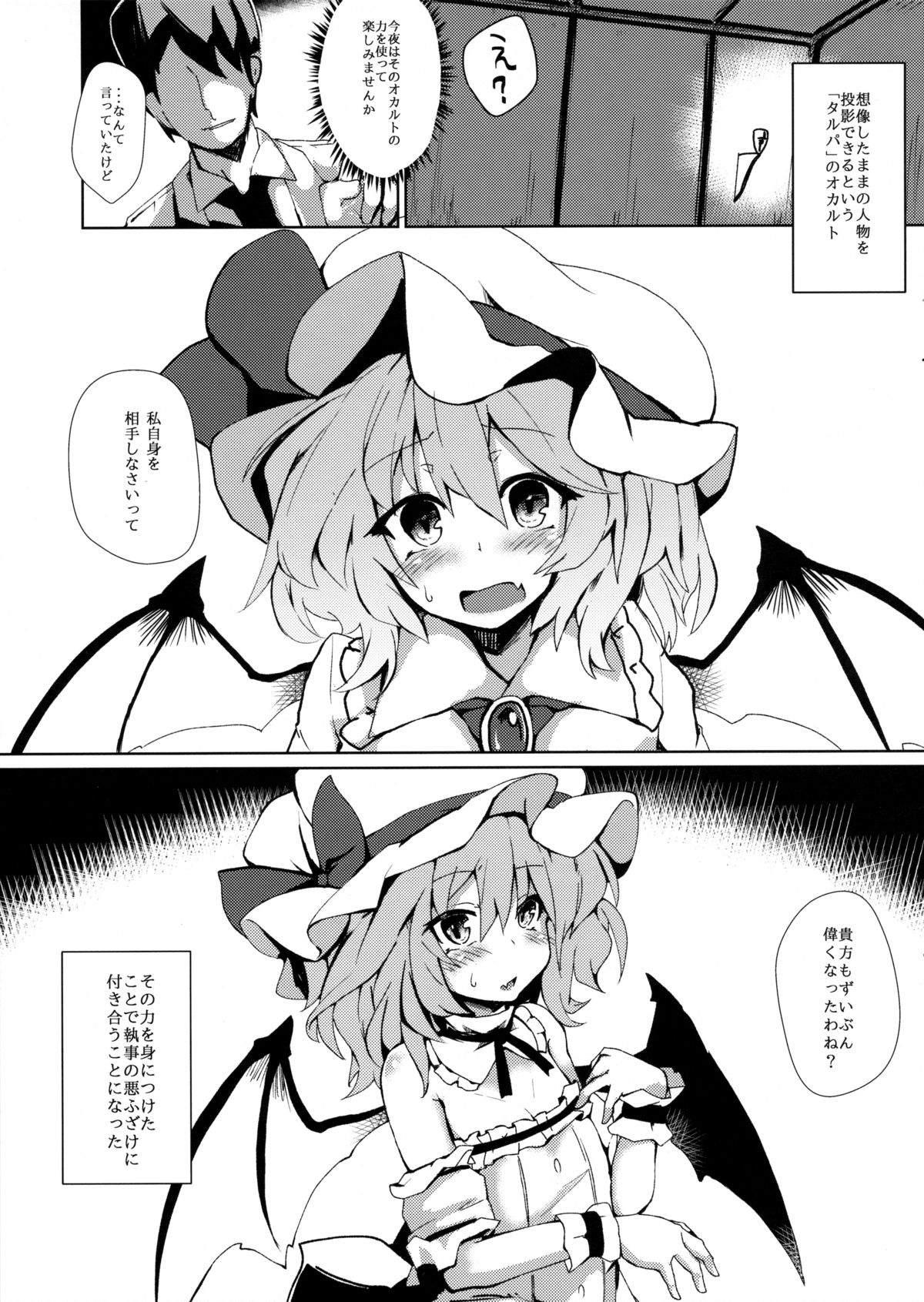 (紅楼夢11) [One Week Holiday (清一)] Red+Scarlet (東方Project)