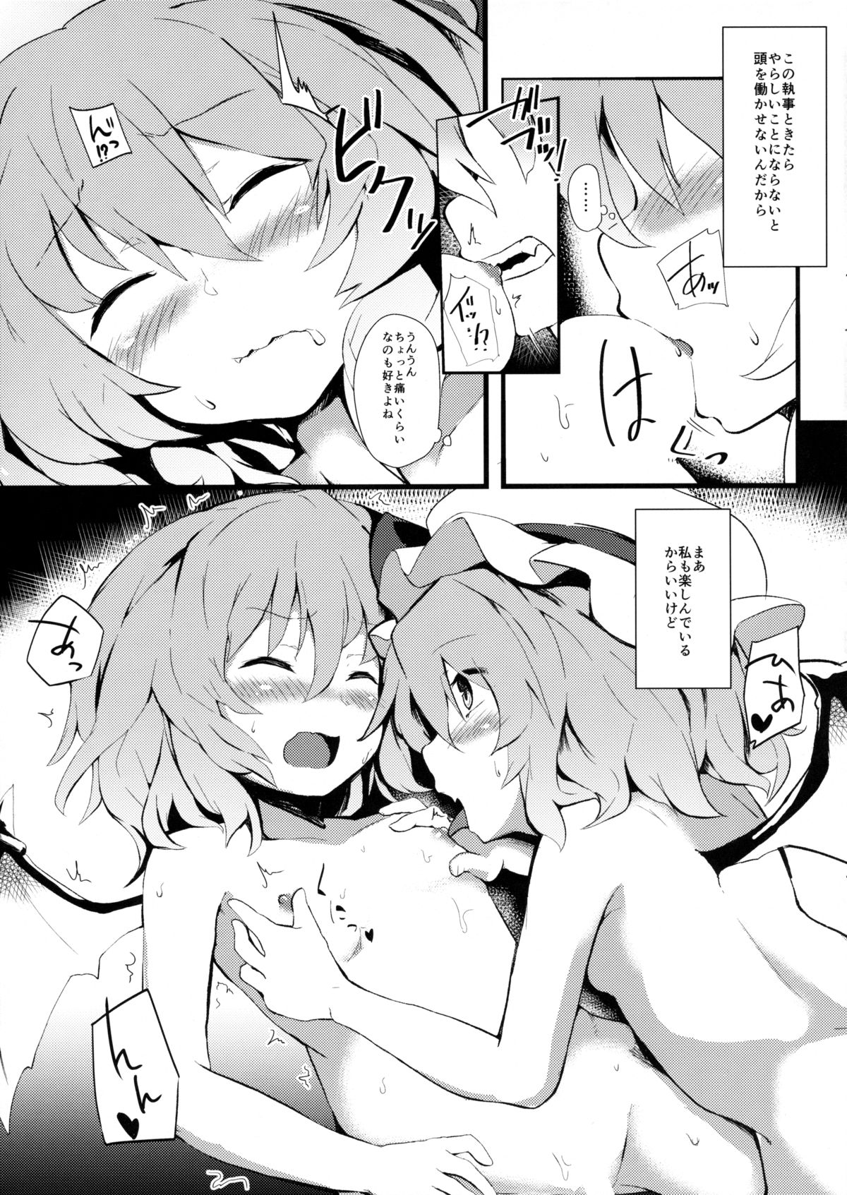 (紅楼夢11) [One Week Holiday (清一)] Red+Scarlet (東方Project)