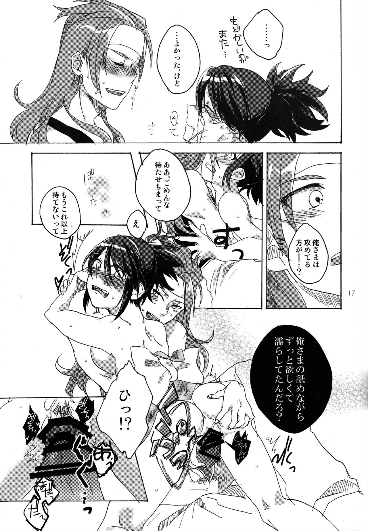 (C85) [fulloro (そそ)] Hold you! (テイルズ オブ シンフォニア)