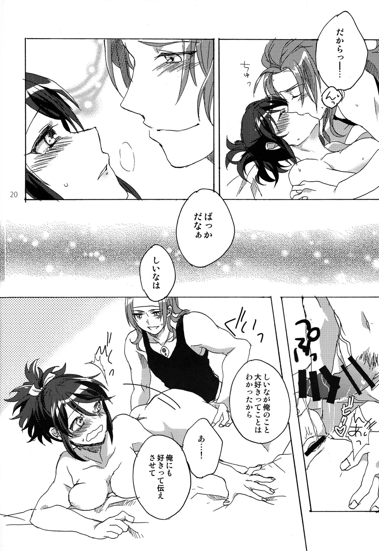 (C85) [fulloro (そそ)] Hold you! (テイルズ オブ シンフォニア)
