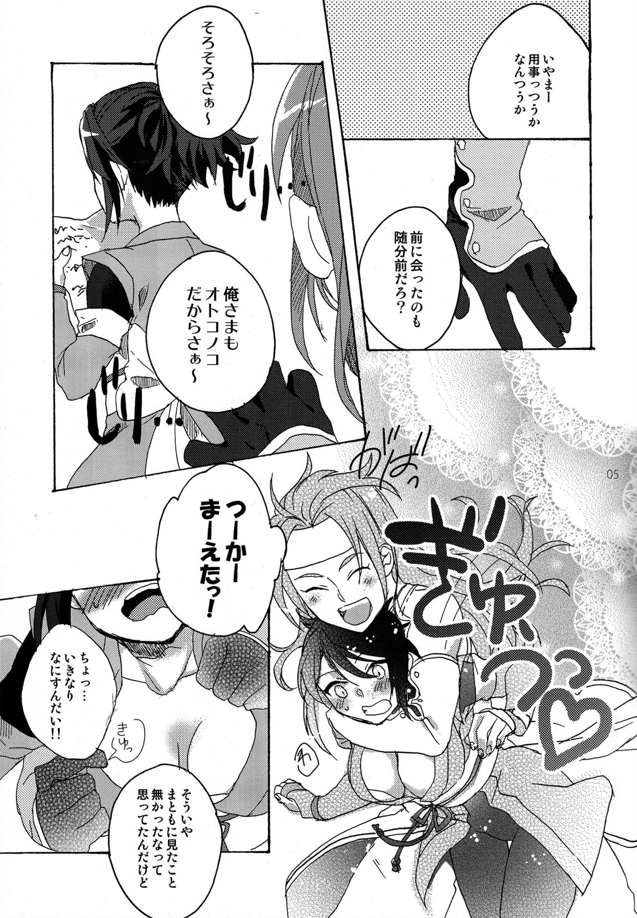 (C85) [fulloro (そそ)] Hold you! (テイルズ オブ シンフォニア)