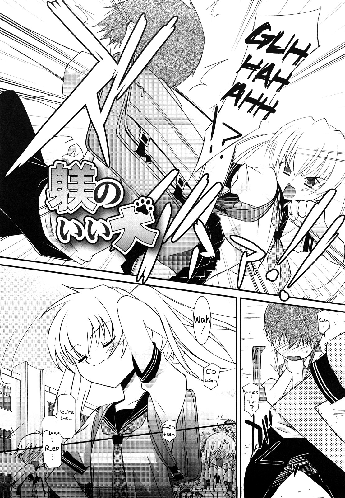 [みずきえいむ] リップスティック 第1-3話 [英訳]