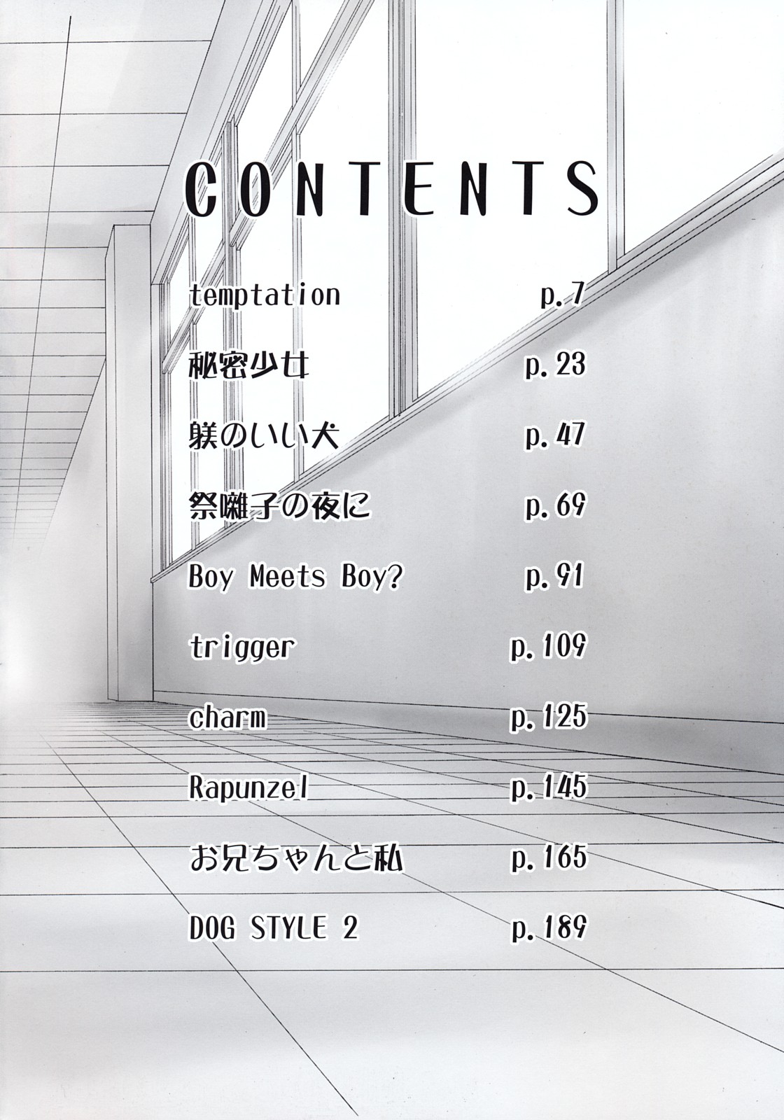 [みずきえいむ] リップスティック 第1-3話 [英訳]