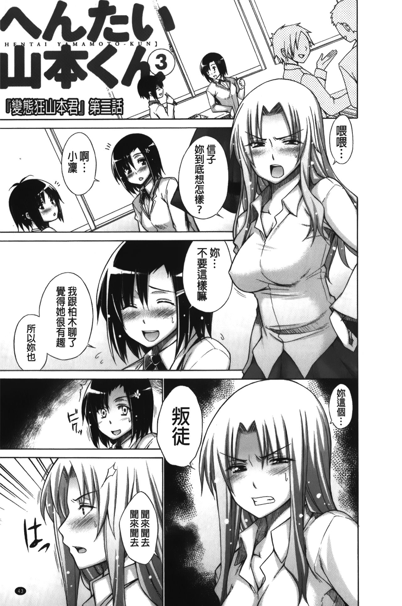 [宮野金太郎] 痴嬢の星 [中国翻訳]