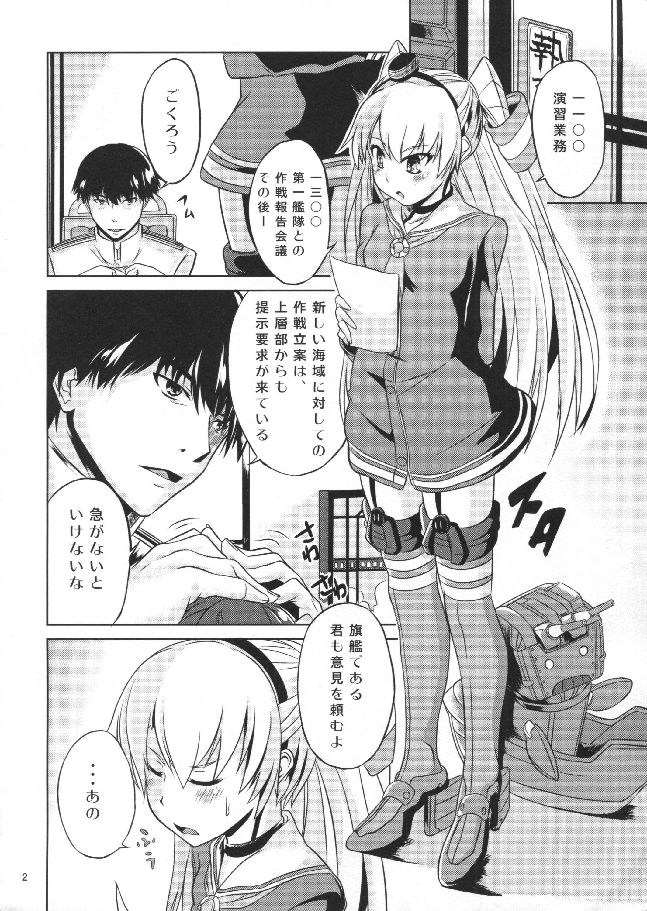 (海ゆかば3) [水割り猫 (トヨ)] 提督は出来る変態 (艦隊これくしょん-艦これ-)