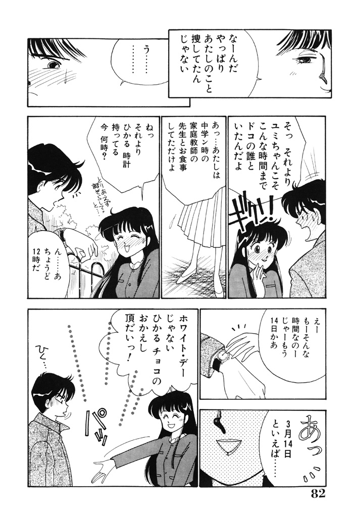 [有村しのぶ] 制服の秘密 [DL版]