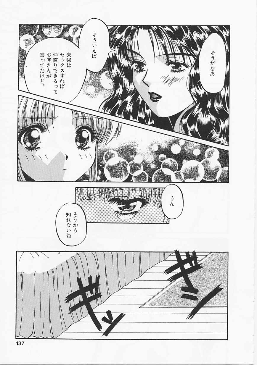 [浅野めゆし] グラマラス