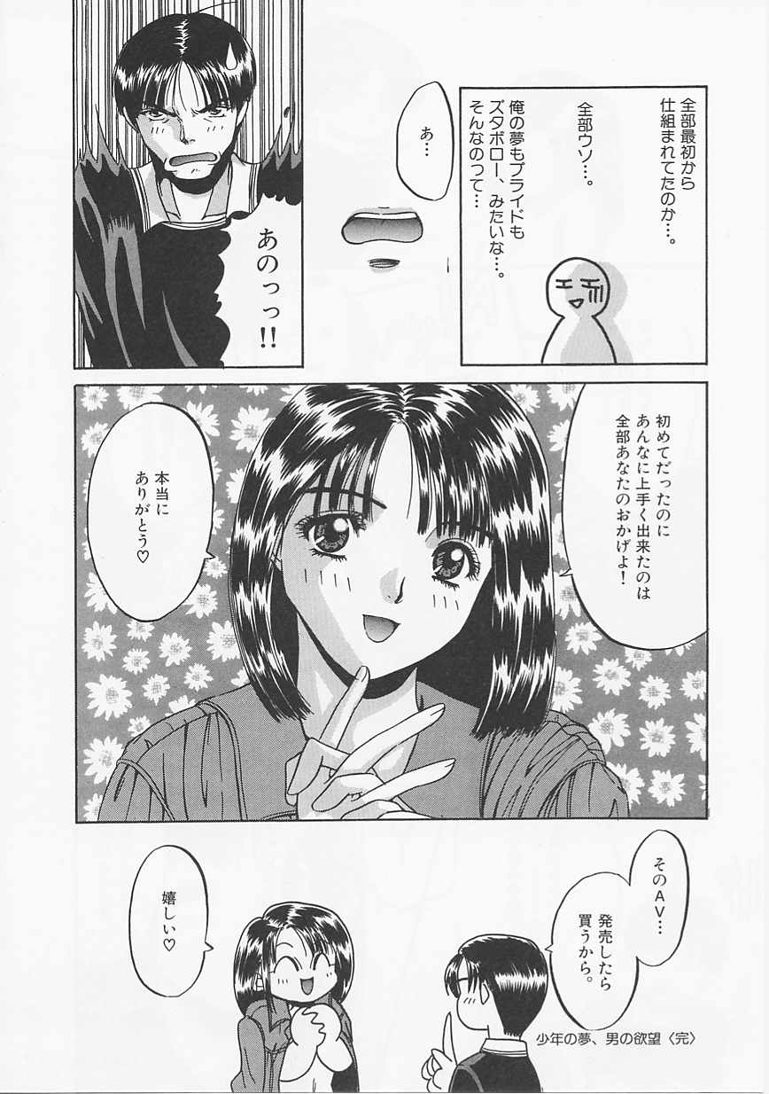[浅野めゆし] グラマラス