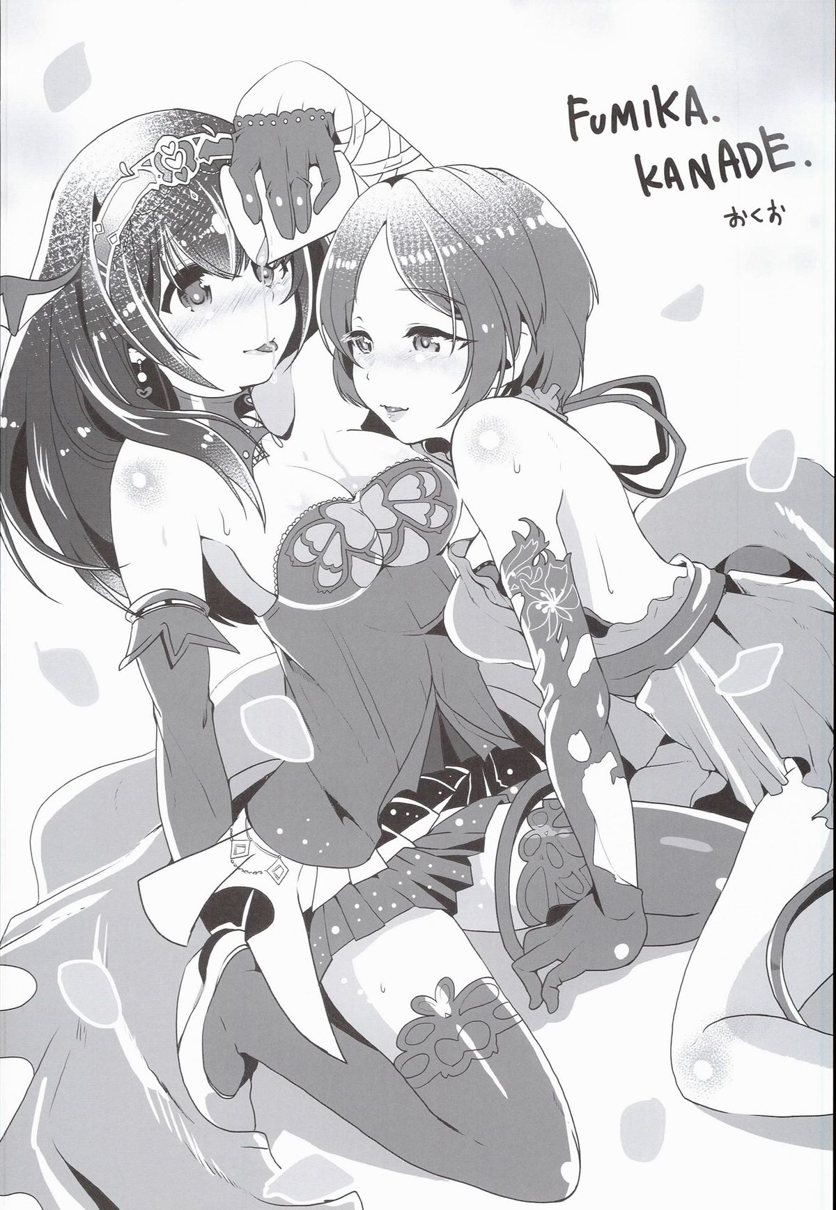 (C89) [Lacti9 (きゅうのすけ)] ふゆのか (アイドルマスター シンデレラガールズ) [中国翻訳]