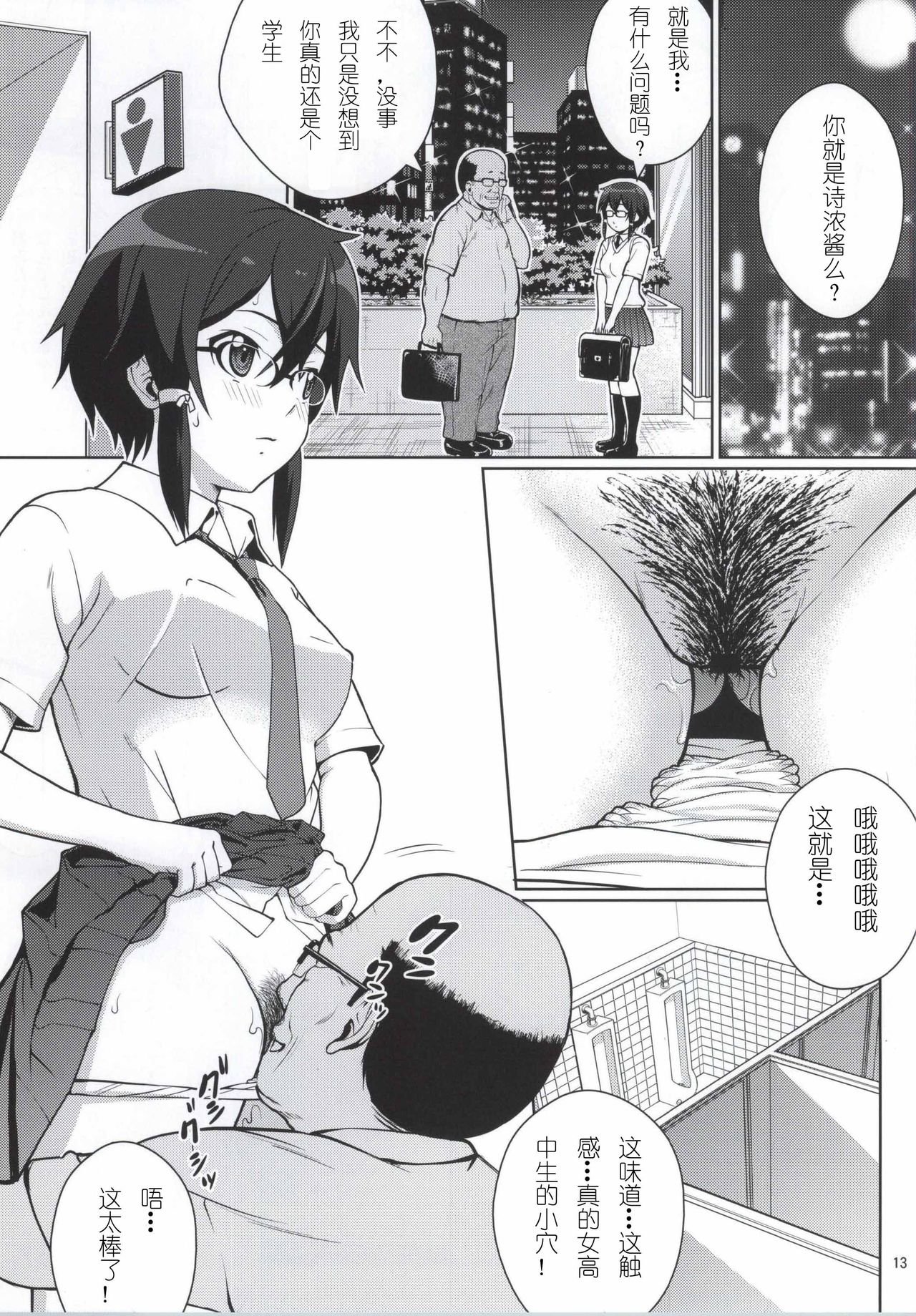 (C86) [COOL BRAIN (木谷さい)] DATENSINON (ソードアート·オンライン) [中国翻訳]