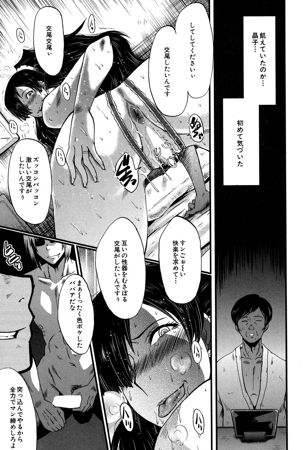 コミックミルフ 2016年4月号 Vol.29 [DL版]